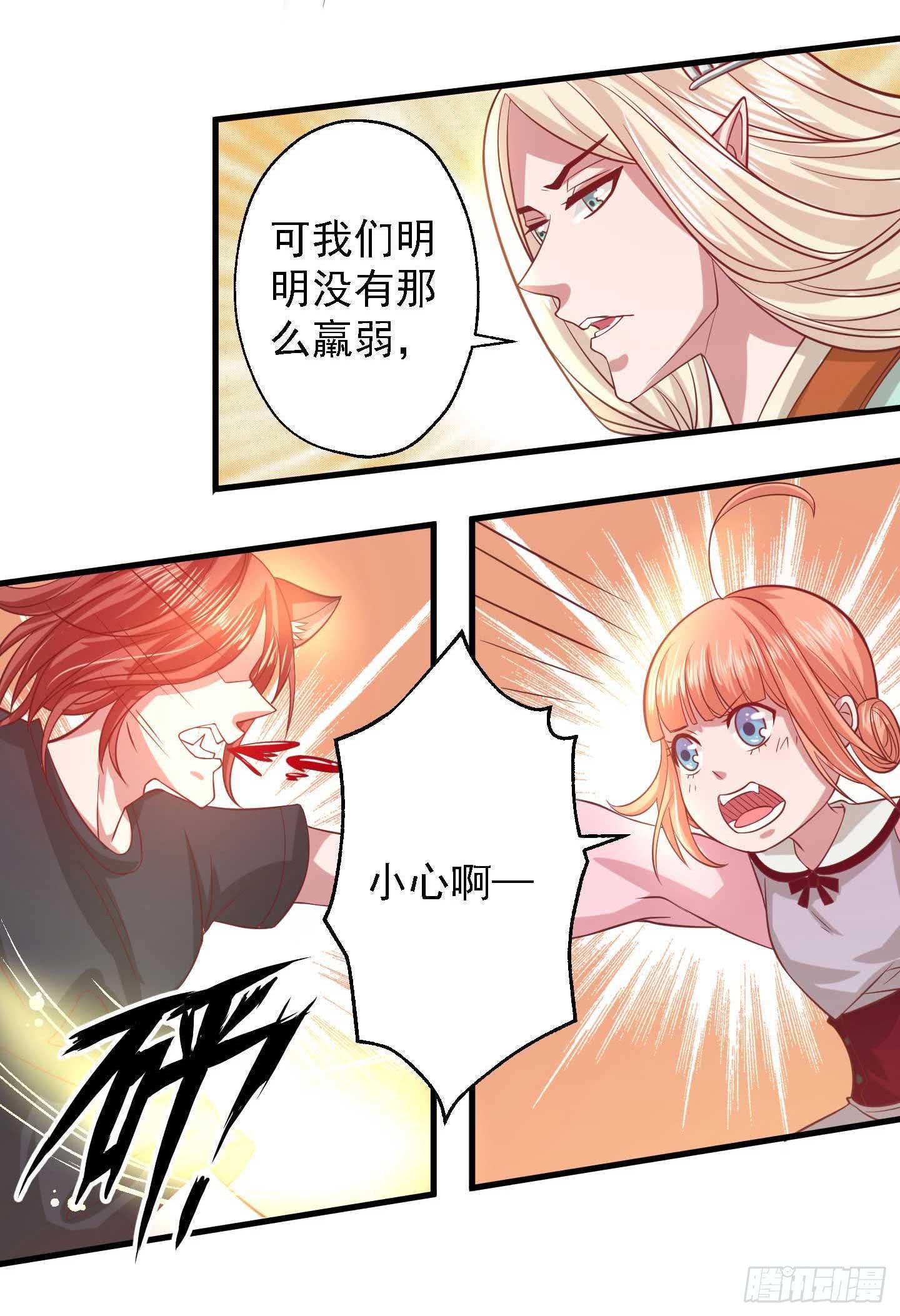 白栗安，从他身边离开！19