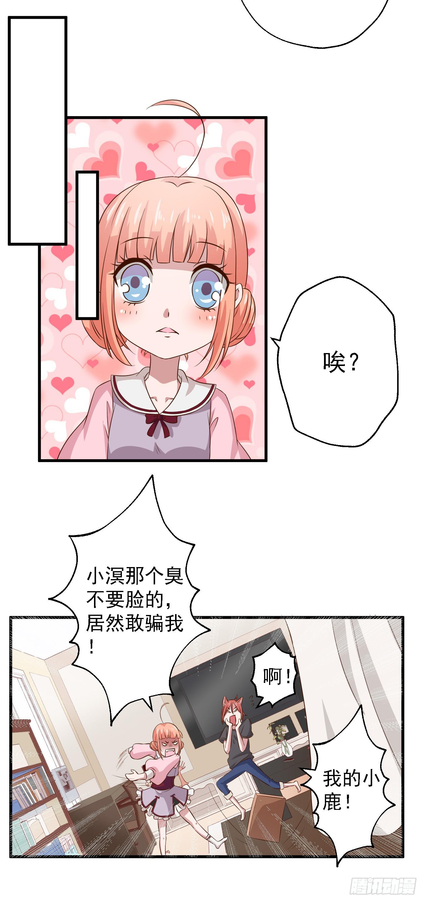 白栗安，从他身边离开！2