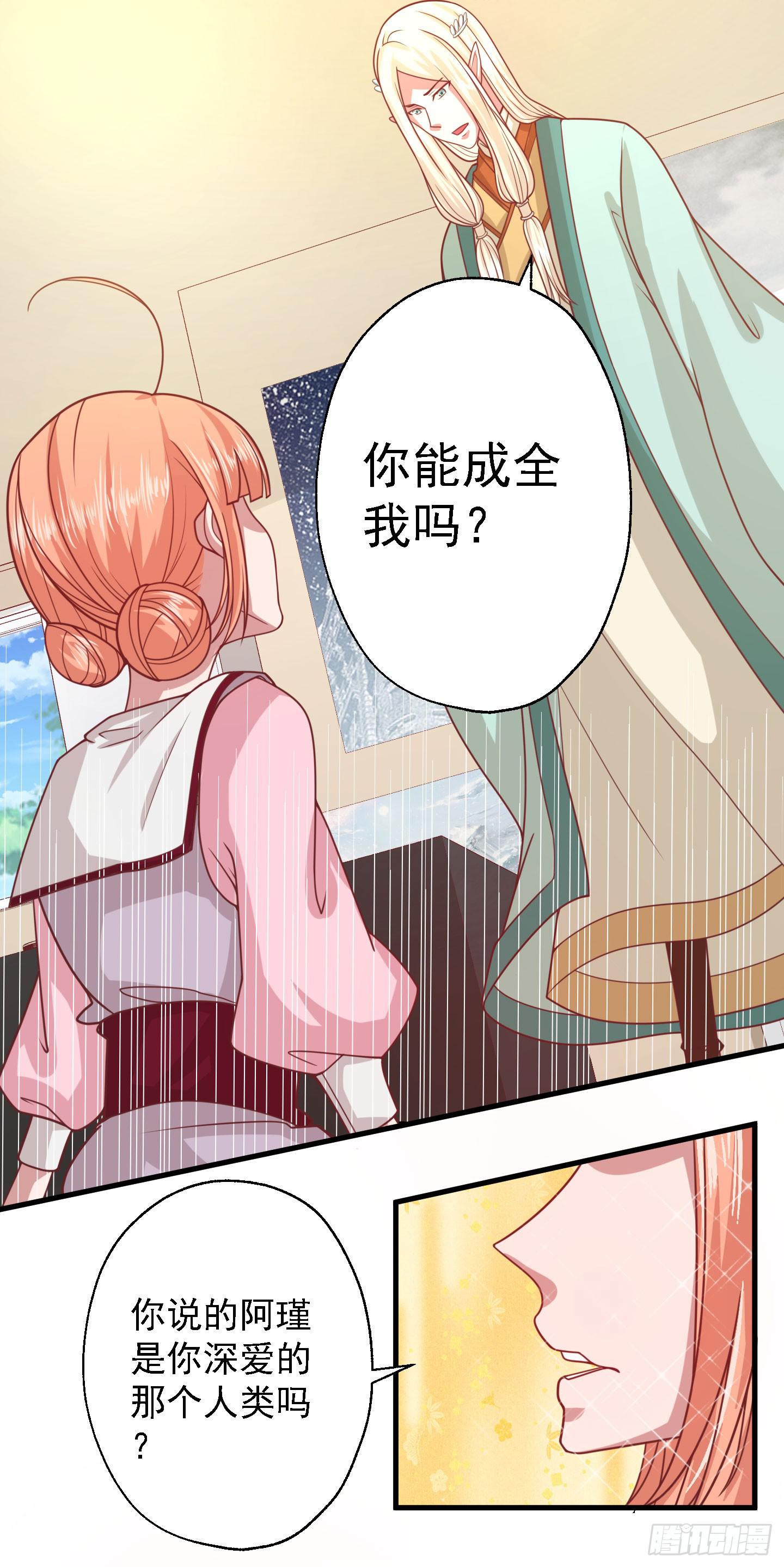 白栗安，从他身边离开！21