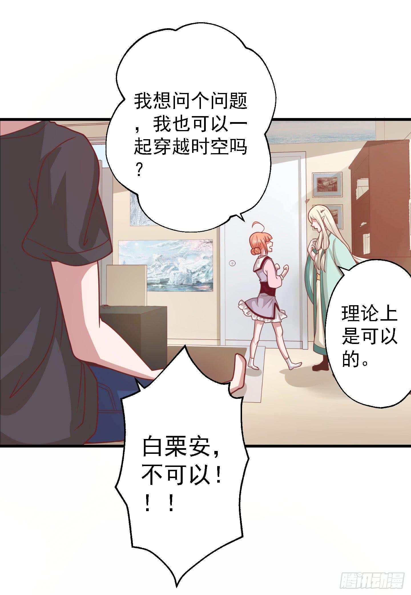 白栗安，从他身边离开！24