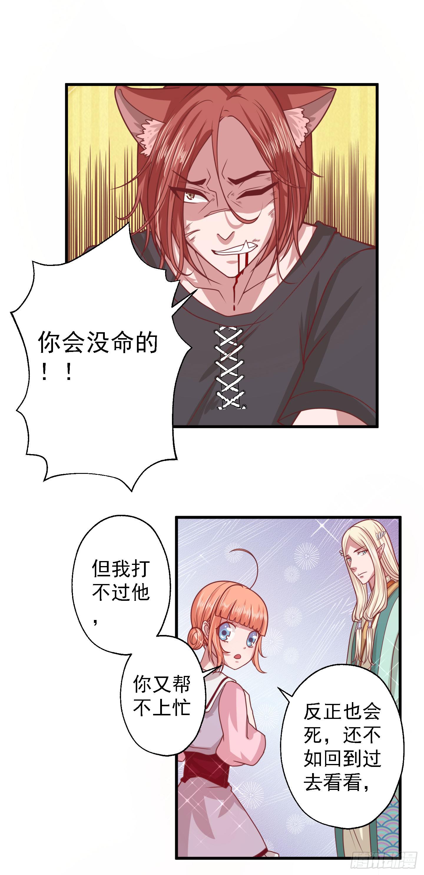 白栗安，从他身边离开！25