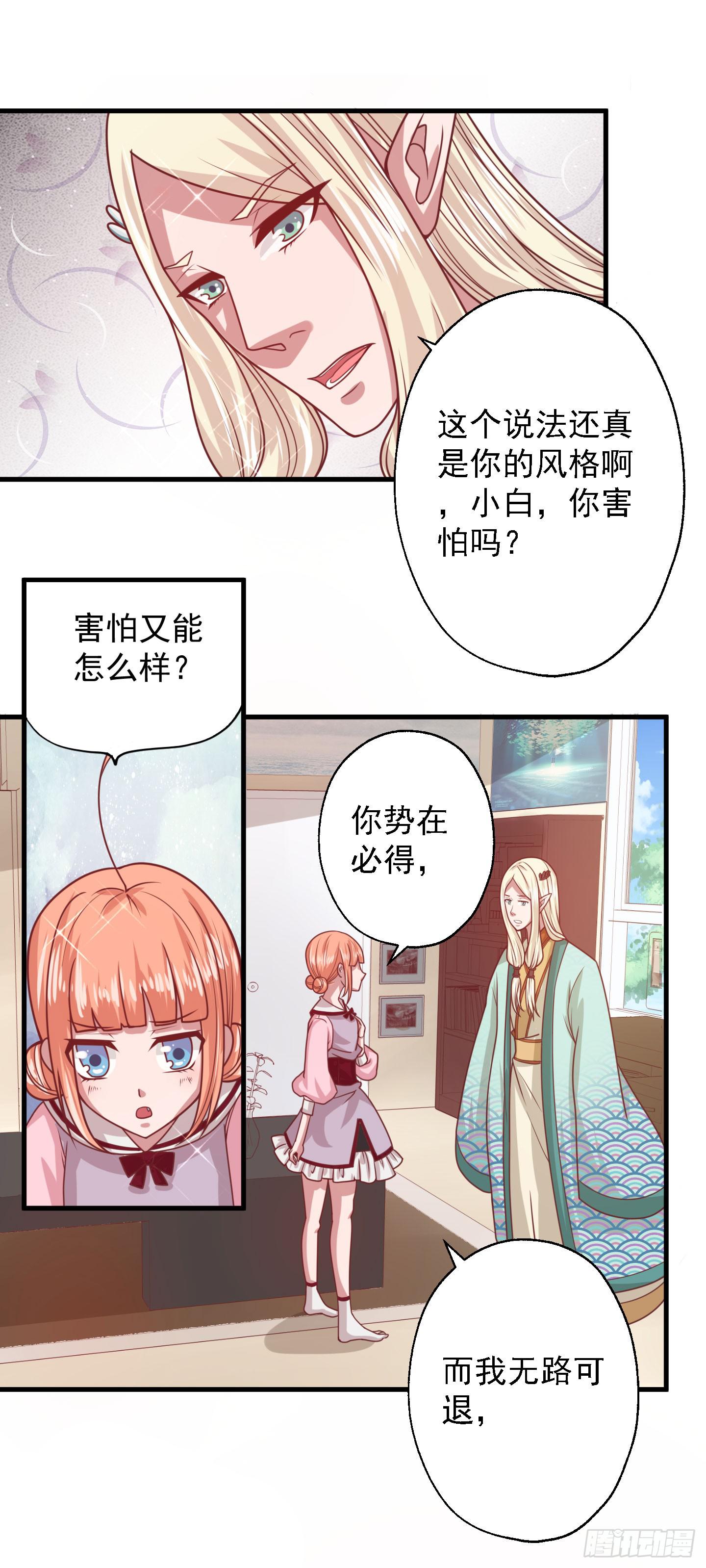 白栗安，从他身边离开！26