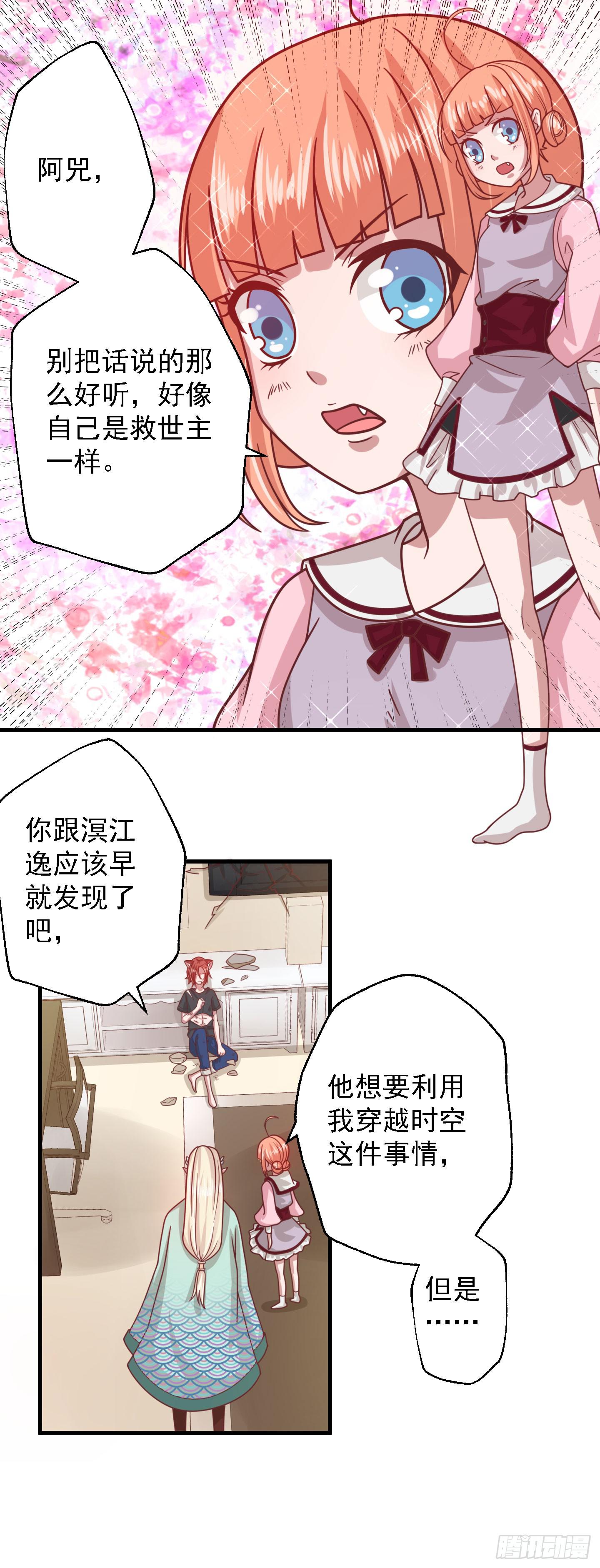 白栗安，从他身边离开！28