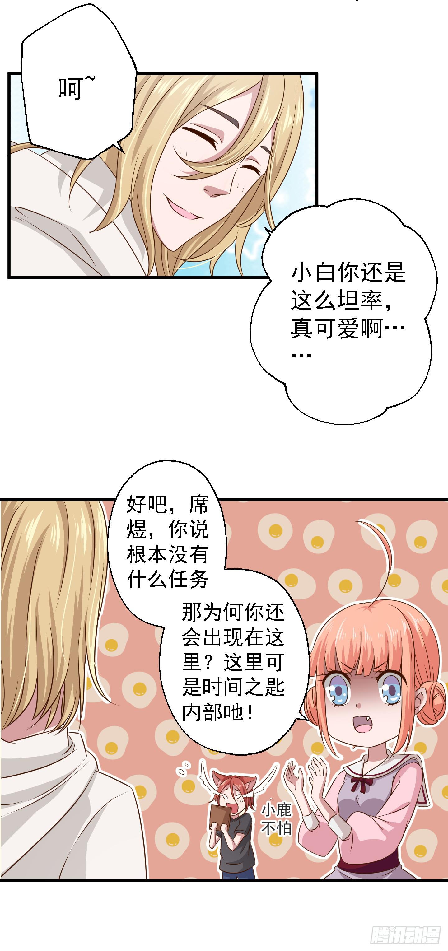 白栗安，从他身边离开！3