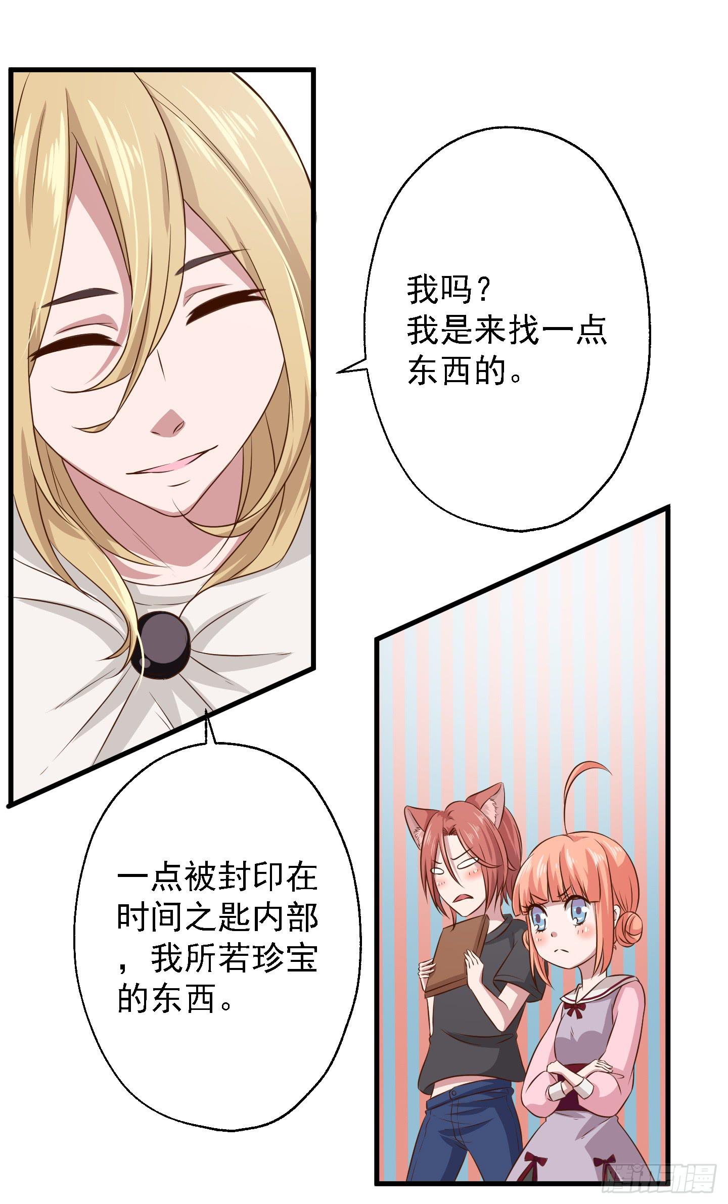 白栗安，从他身边离开！4