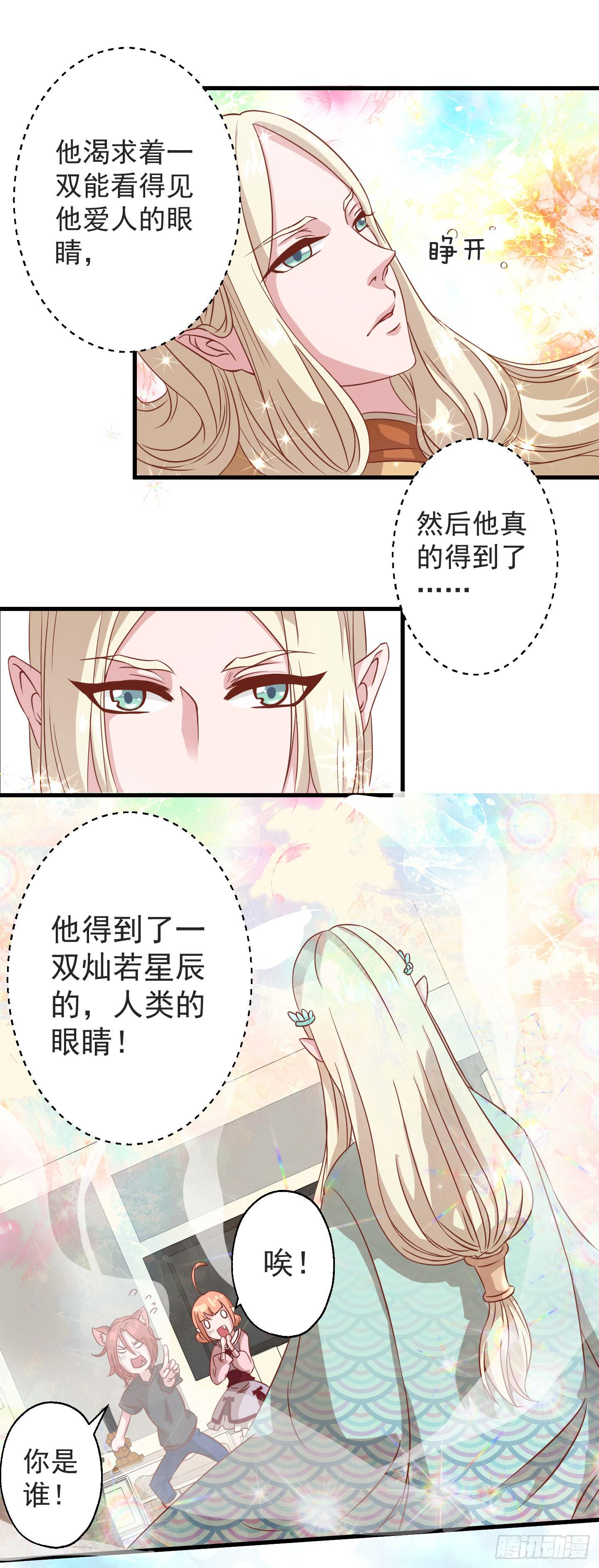 白栗安，从他身边离开！7