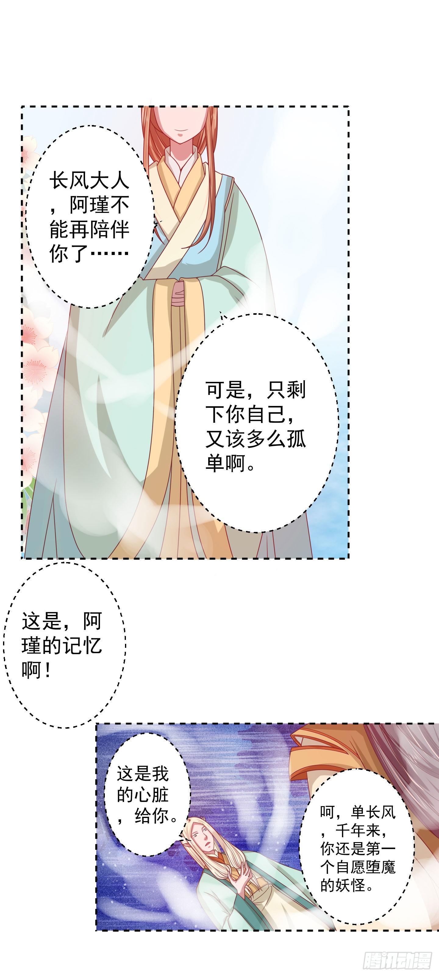 奈何桥边，他们再度相视一笑19