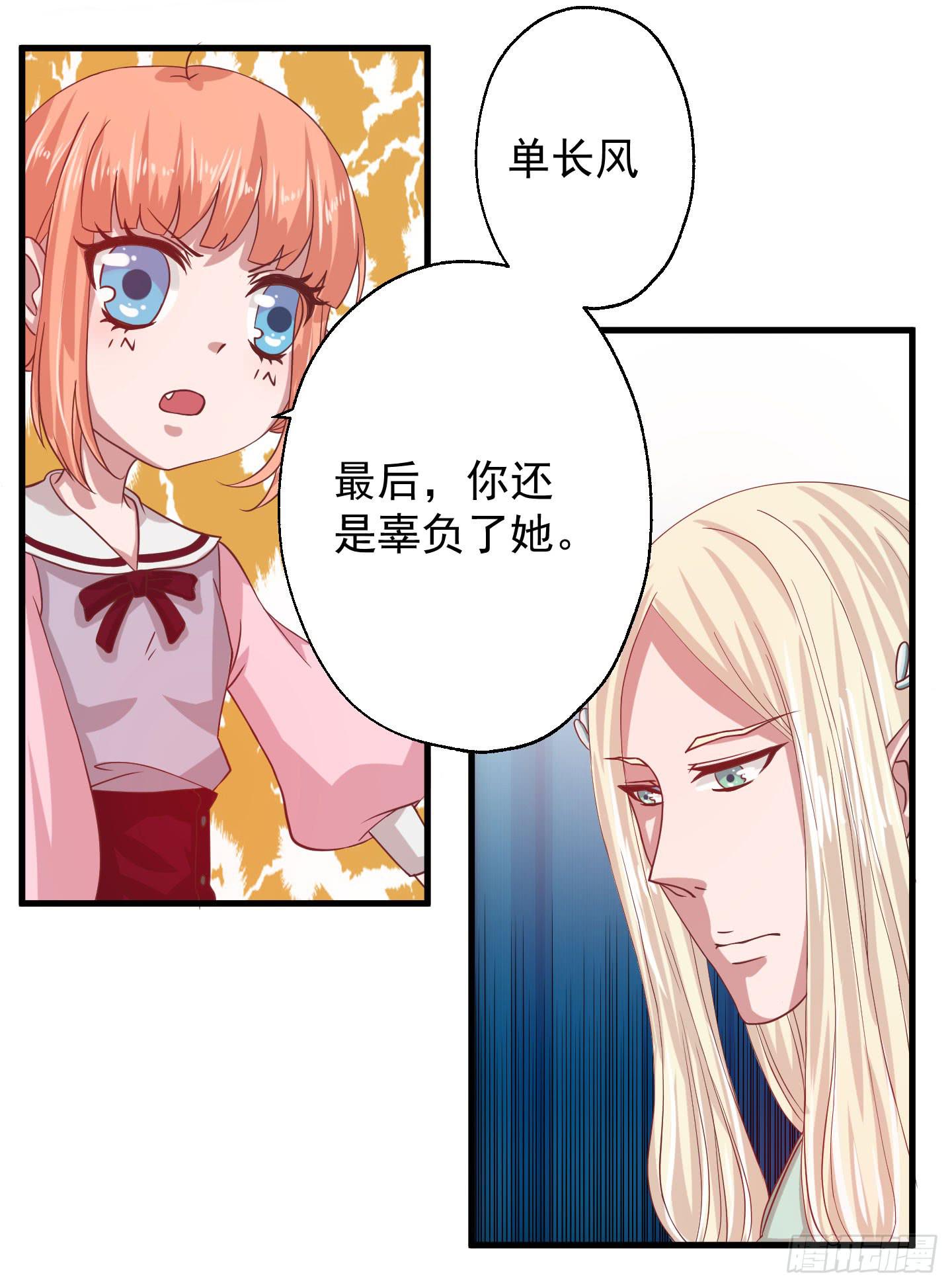 奈何桥边，他们再度相视一笑29