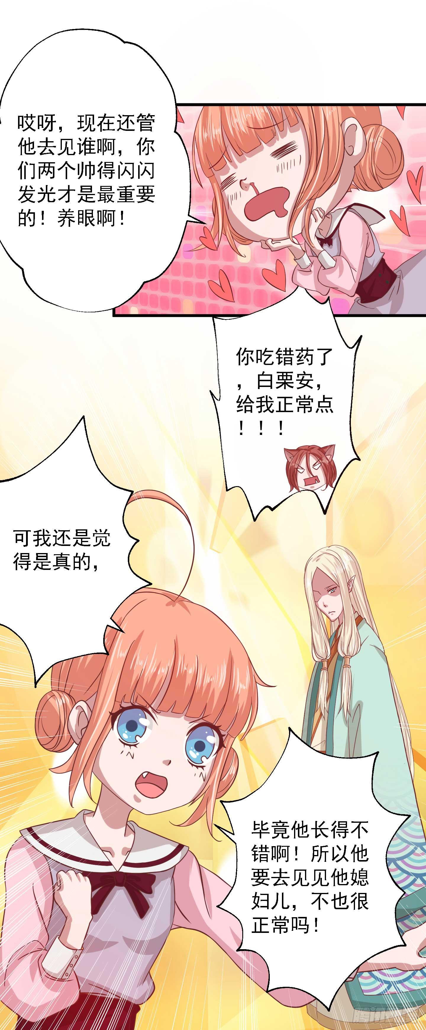 奈何桥边，他们再度相视一笑8