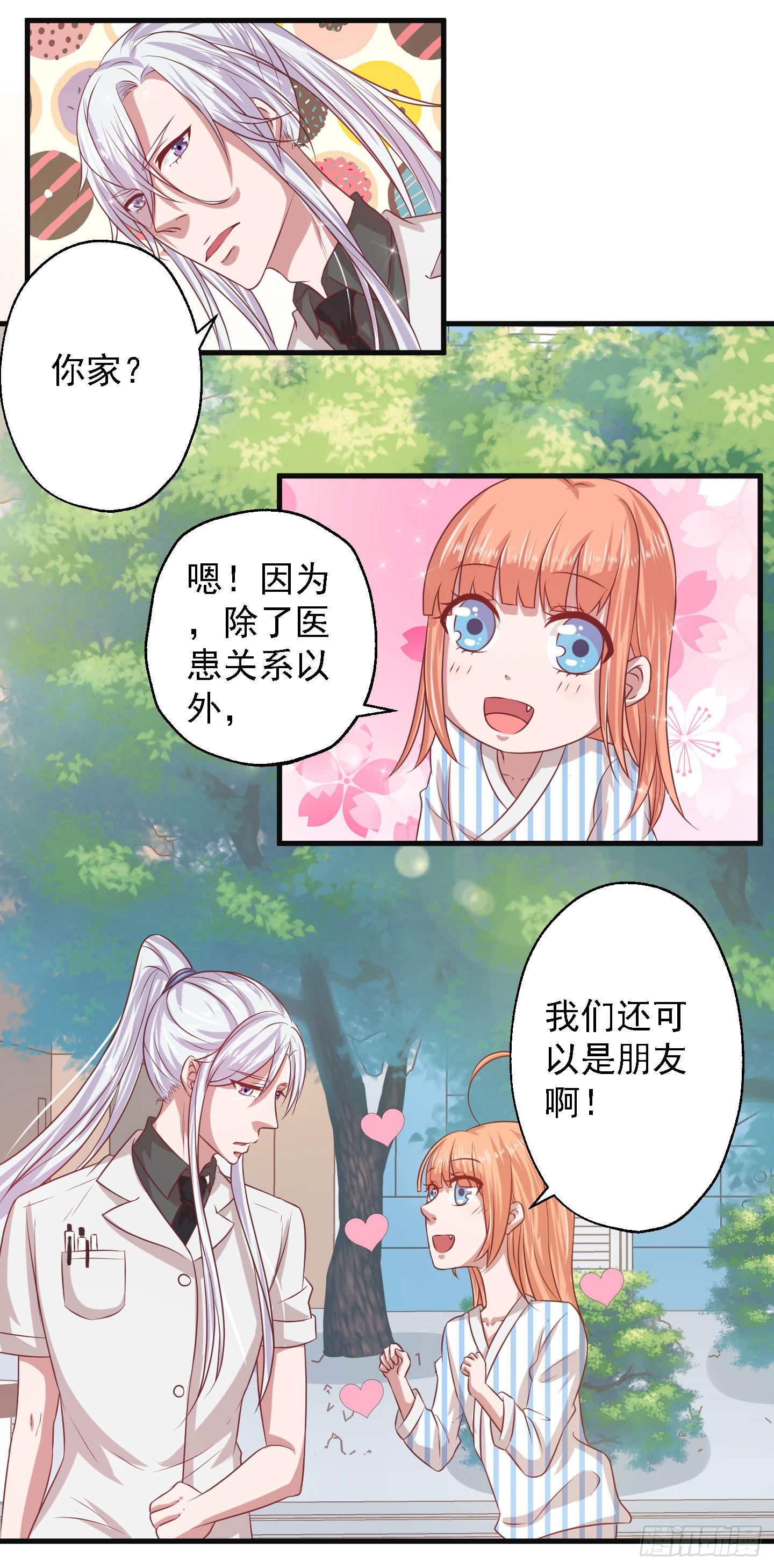 除了医患关系外，我们还可以是朋友29