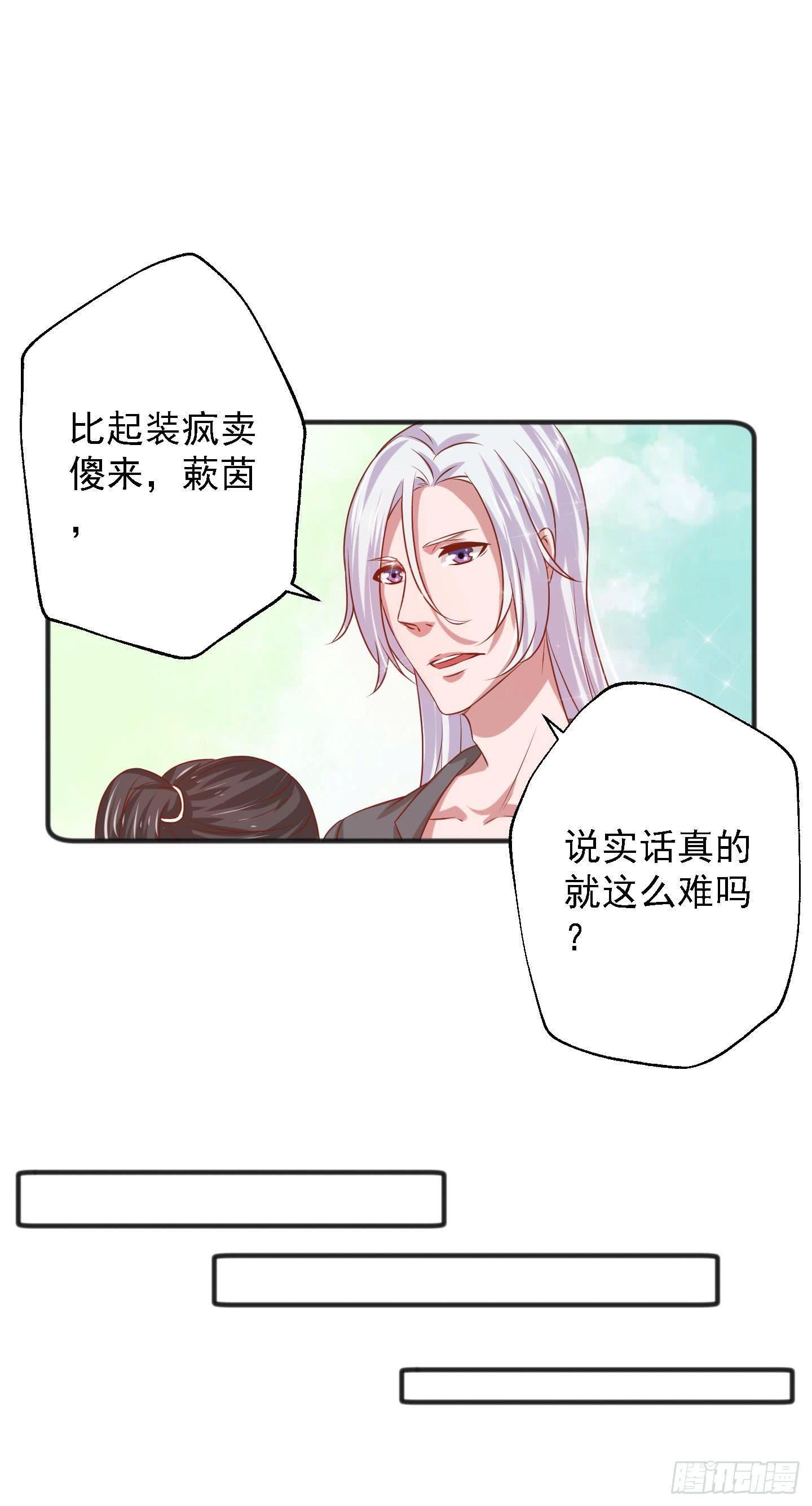江逸，我蔌茵和你才是真爱哈！21