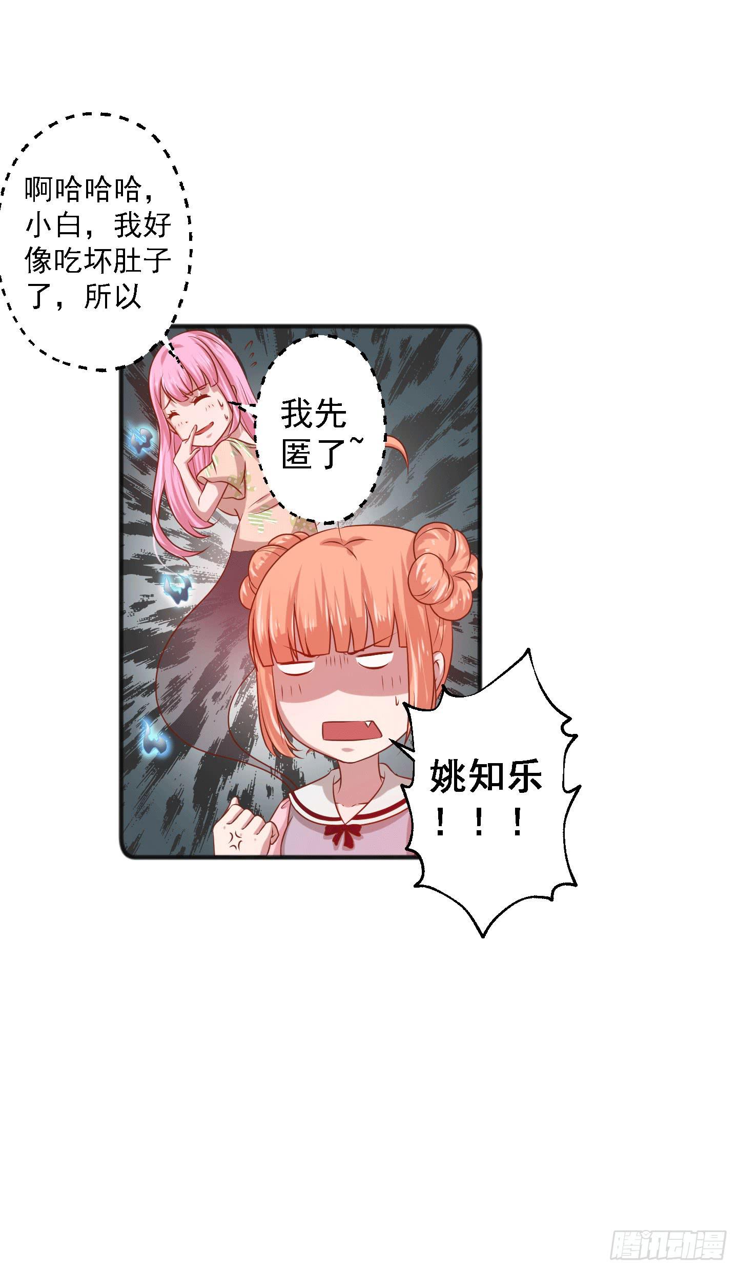 江逸，我蔌茵和你才是真爱哈！23