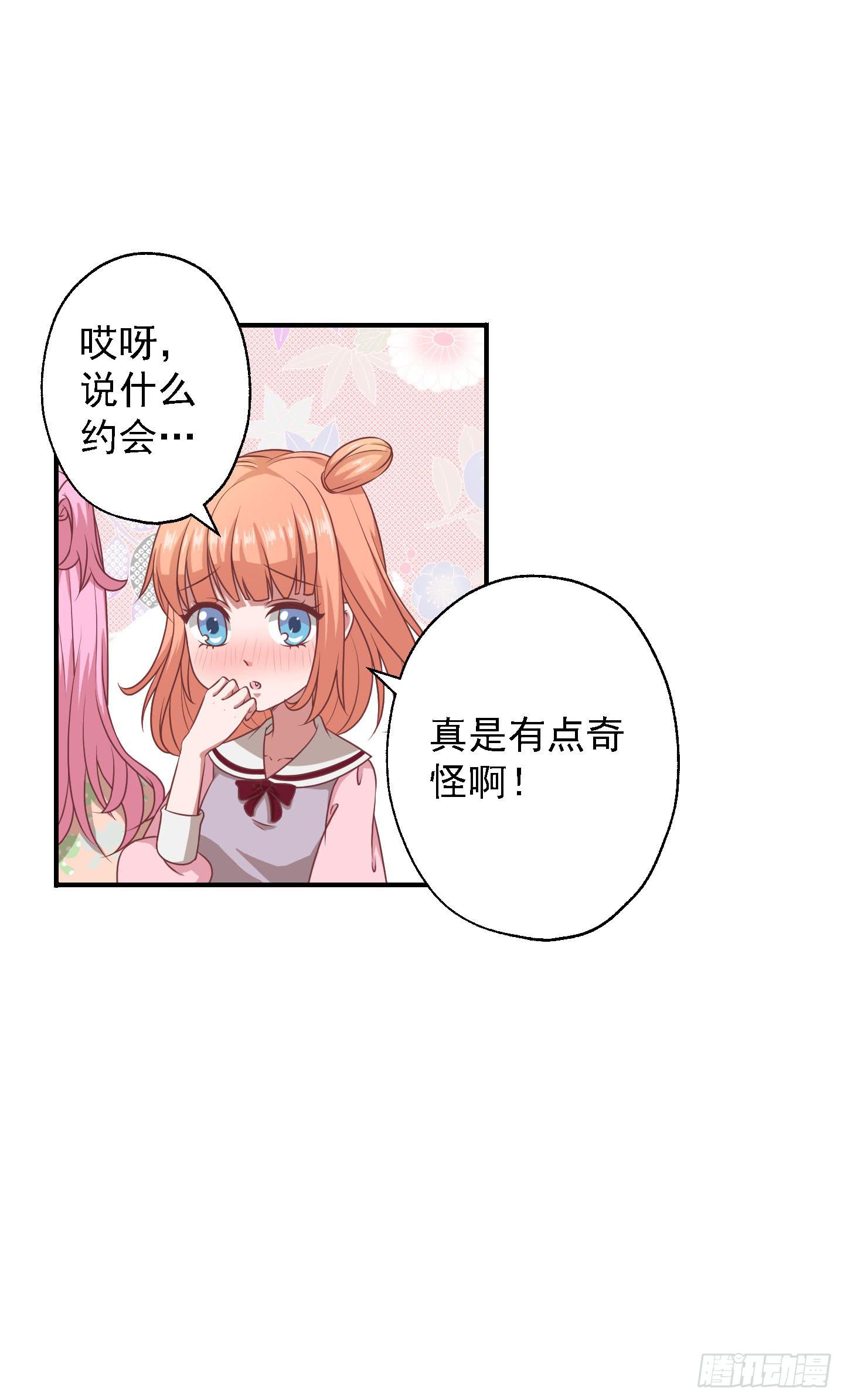 你居然有胆子想亲我妹妹！！11
