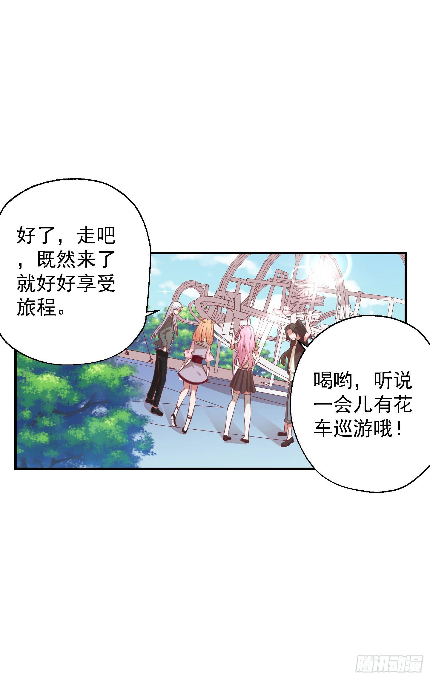 你居然有胆子想亲我妹妹！！13