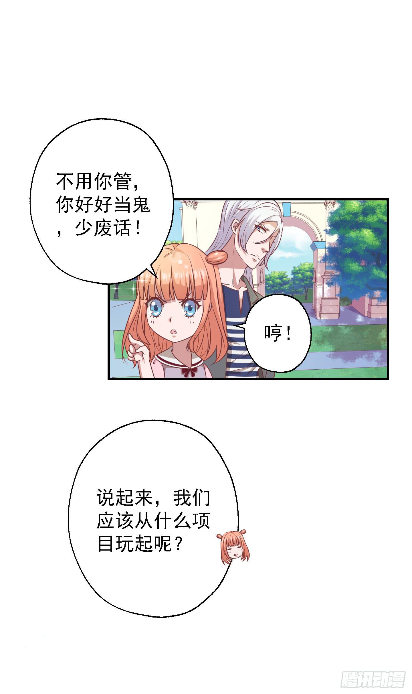 你居然有胆子想亲我妹妹！！18
