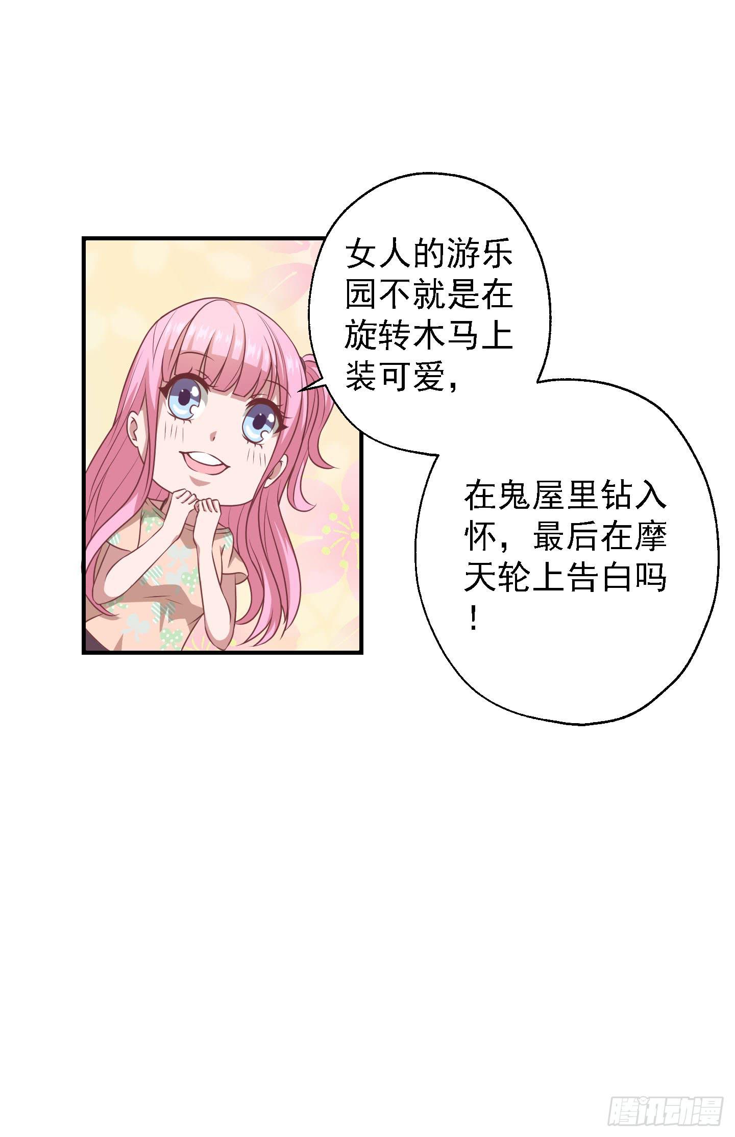 你居然有胆子想亲我妹妹！！20