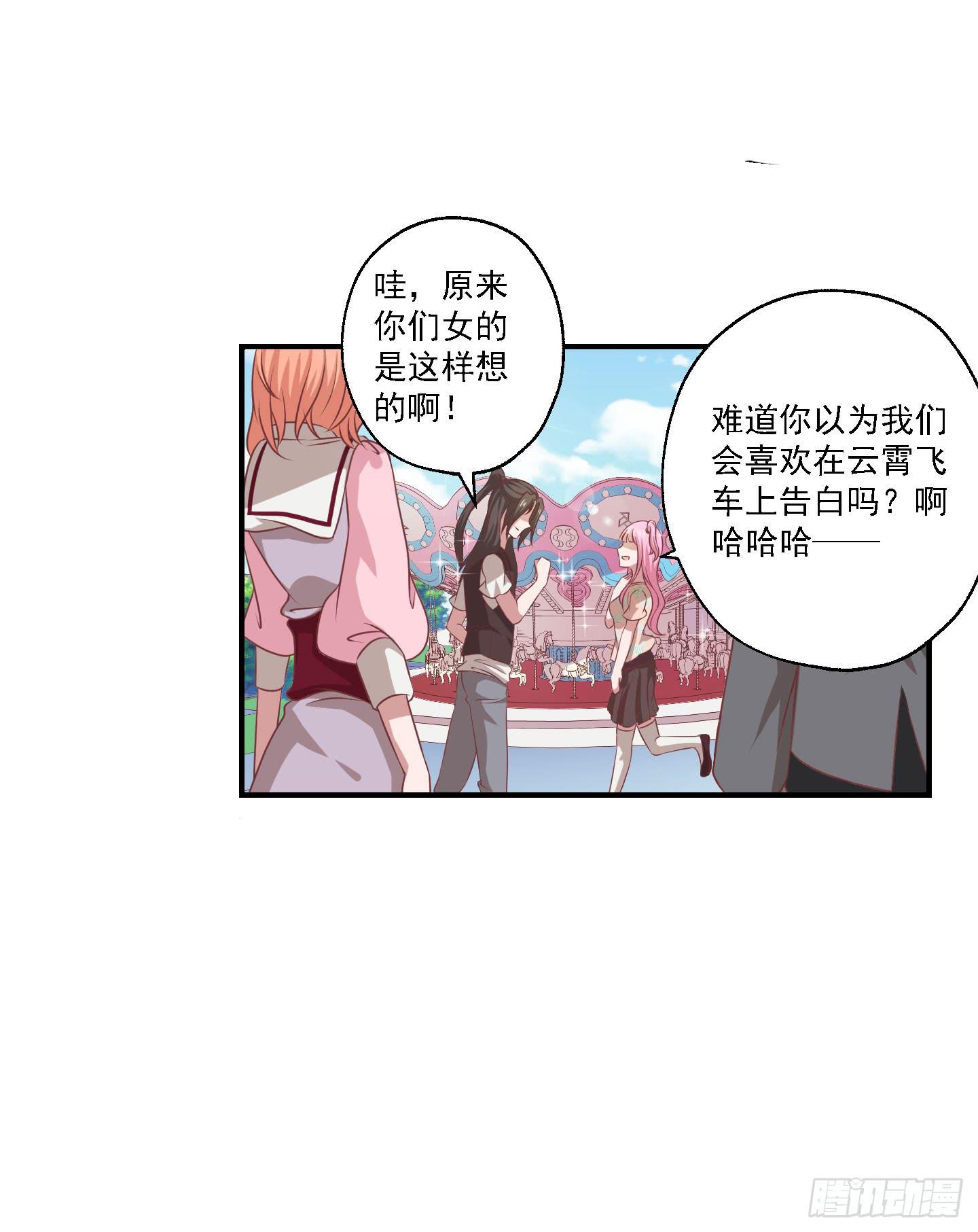 你居然有胆子想亲我妹妹！！21