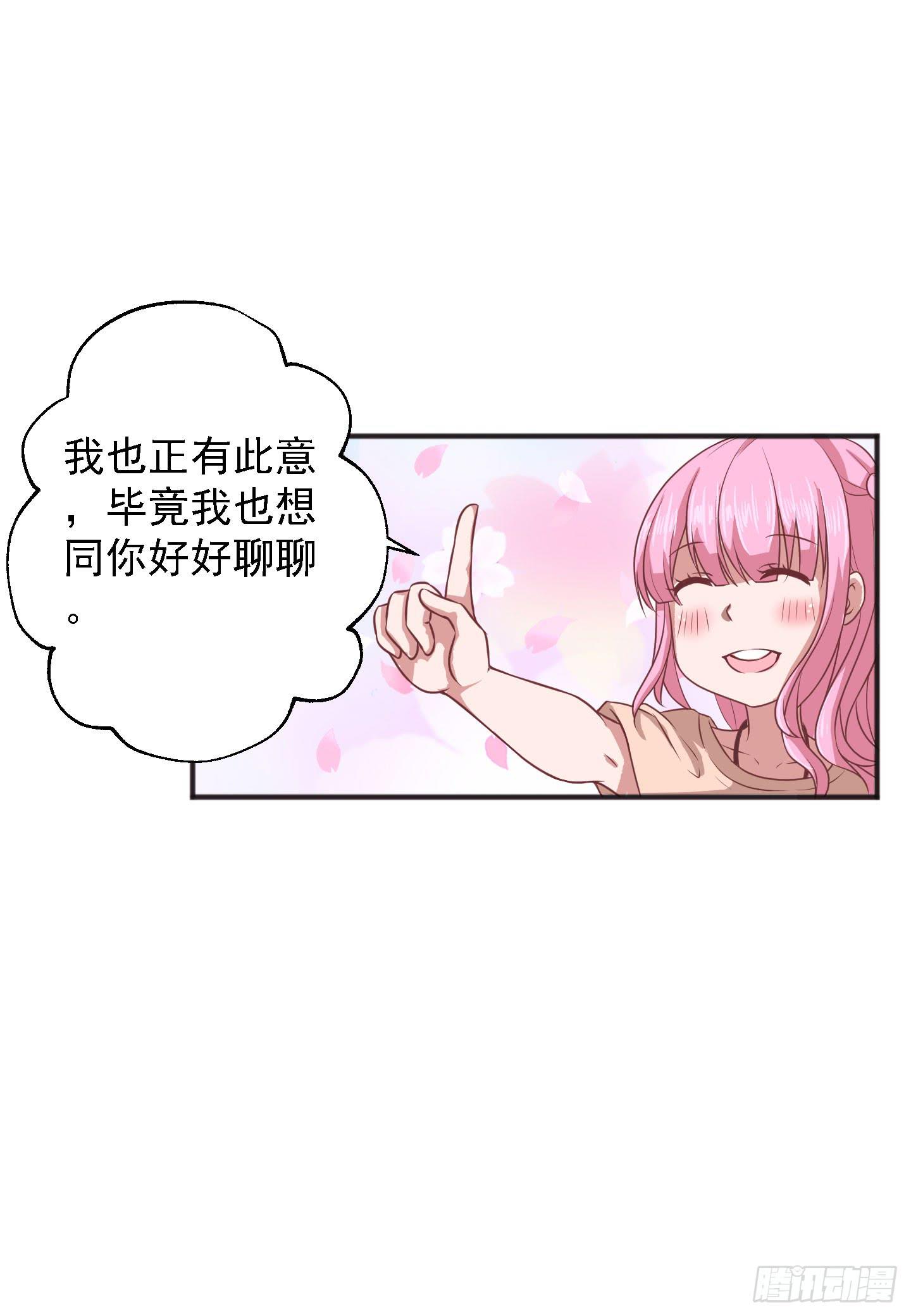 你居然有胆子想亲我妹妹！！27