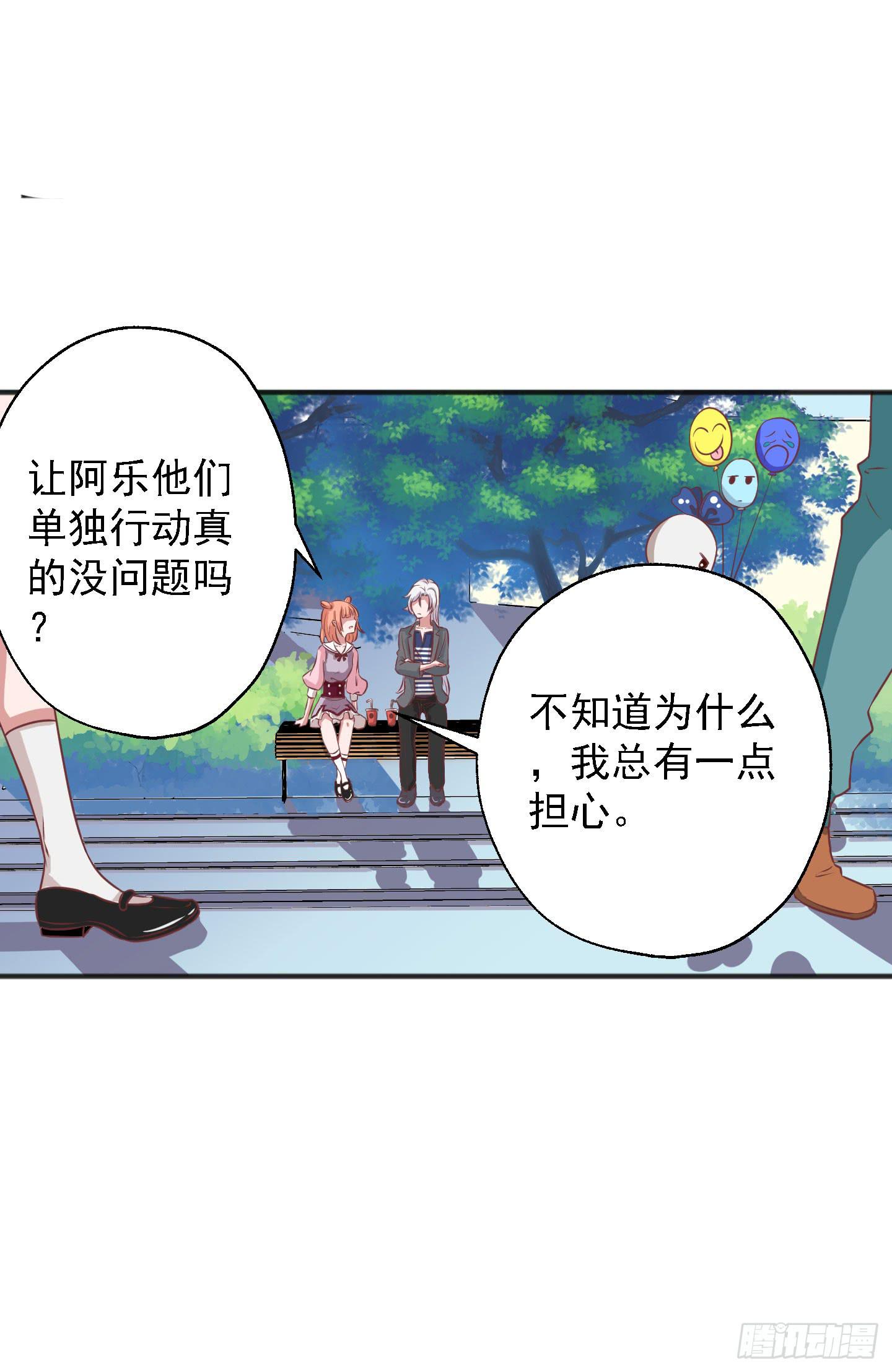 你居然有胆子想亲我妹妹！！29