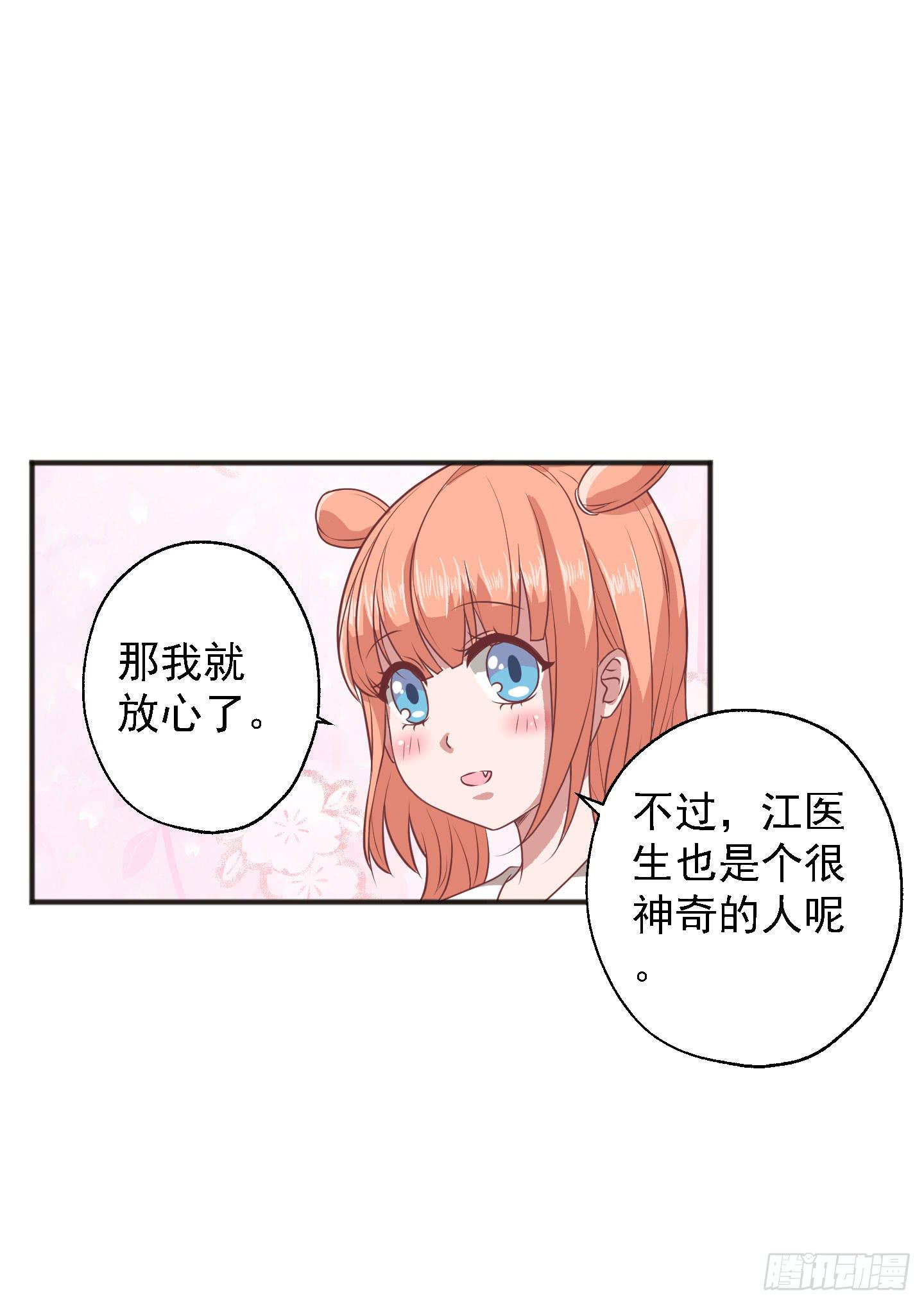 你居然有胆子想亲我妹妹！！31