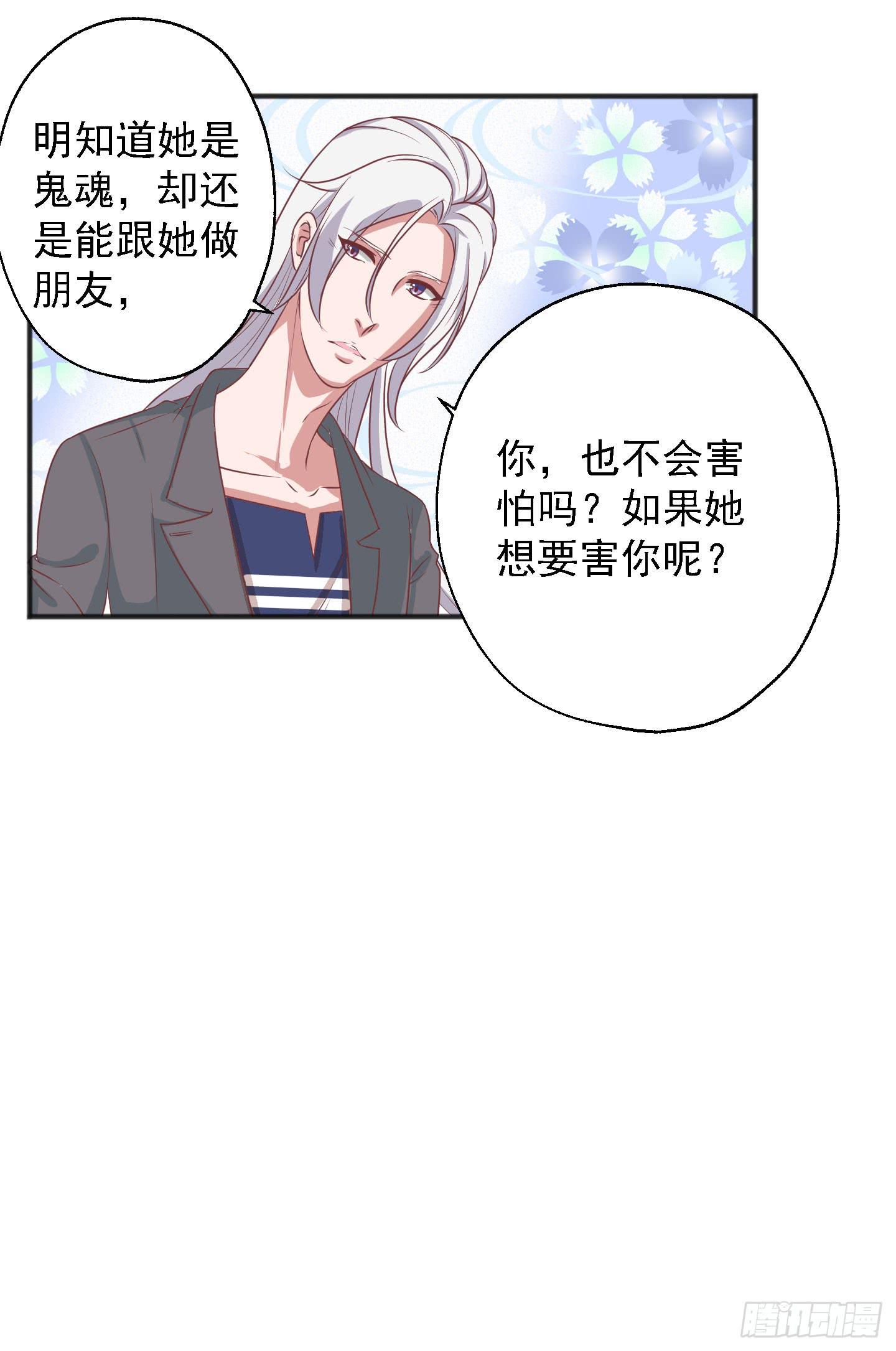 你居然有胆子想亲我妹妹！！34