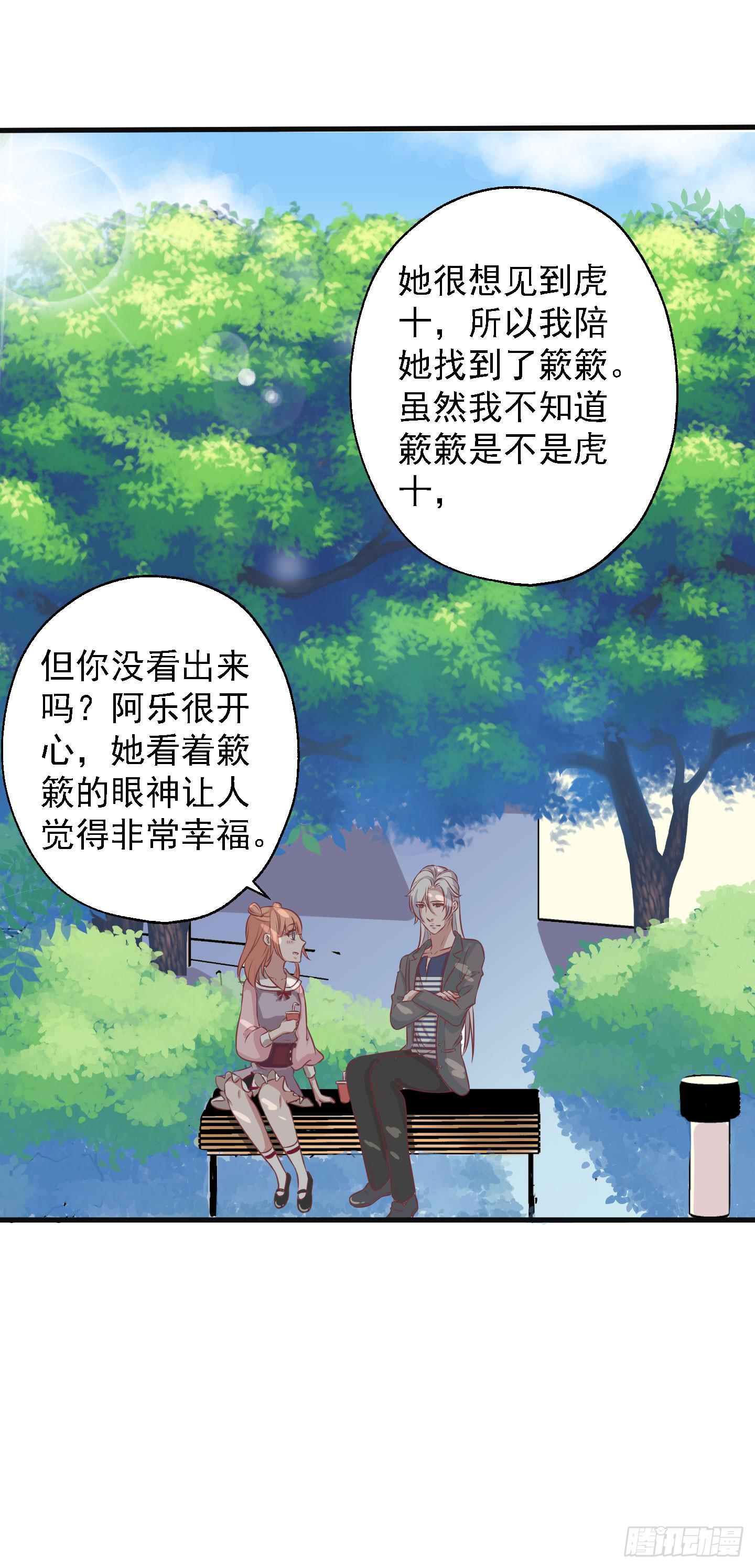 你居然有胆子想亲我妹妹！！36