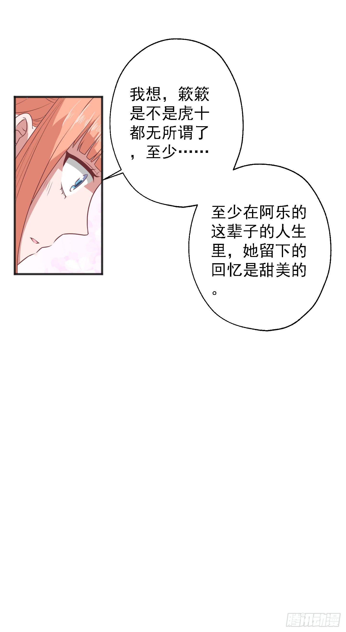 你居然有胆子想亲我妹妹！！37