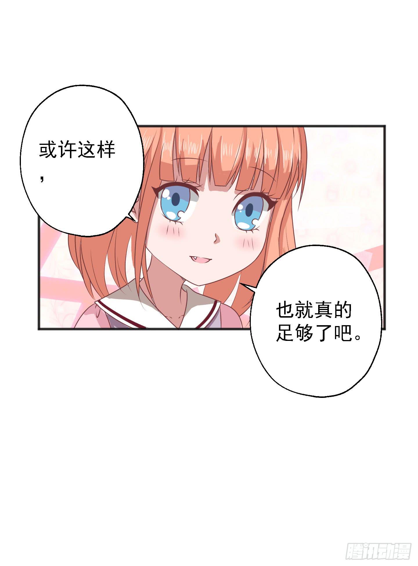 你居然有胆子想亲我妹妹！！38