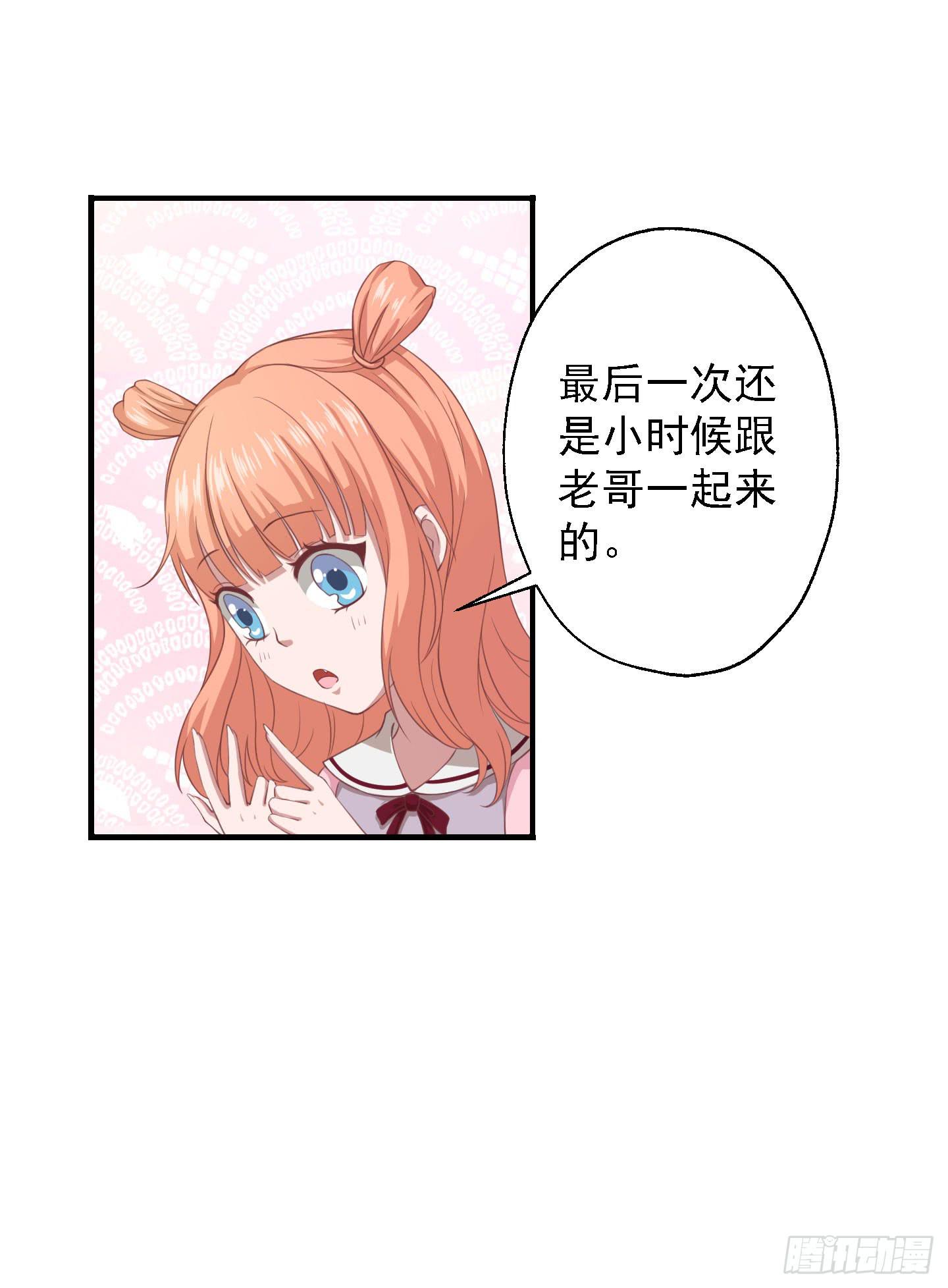 你居然有胆子想亲我妹妹！！4
