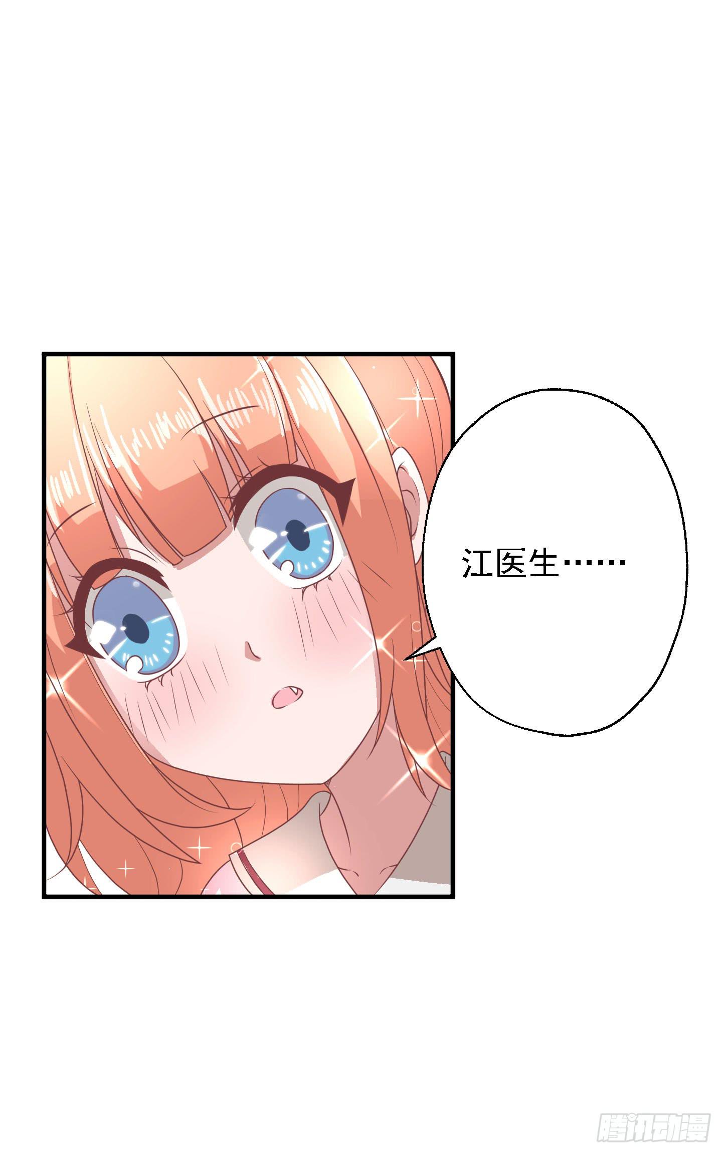 你居然有胆子想亲我妹妹！！43