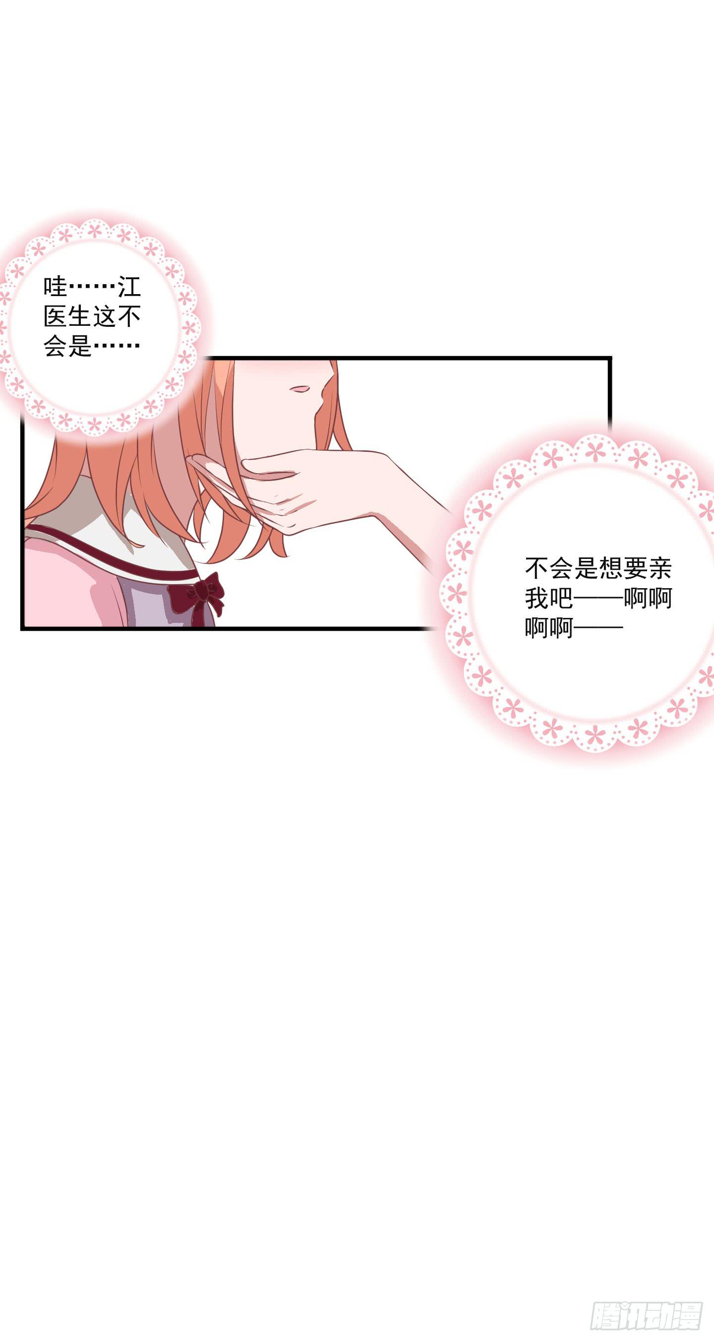 你居然有胆子想亲我妹妹！！45