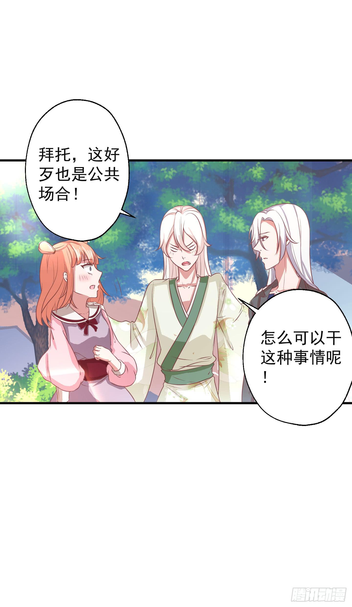 你居然有胆子想亲我妹妹！！47