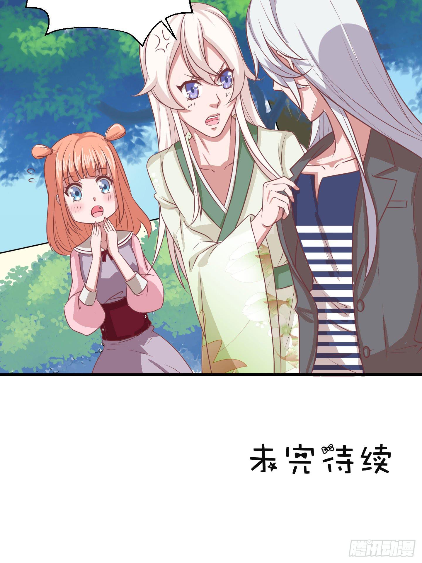 你居然有胆子想亲我妹妹！！49