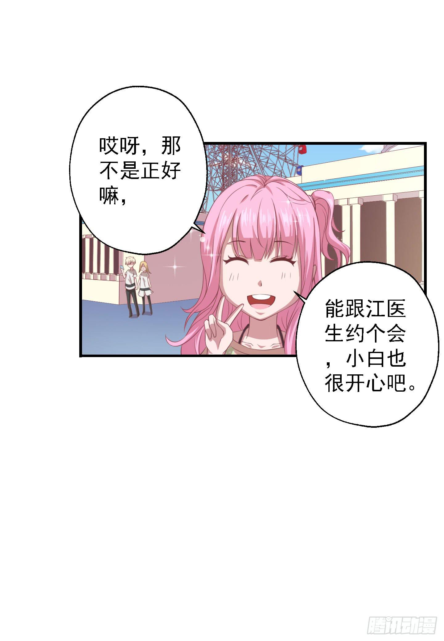 你居然有胆子想亲我妹妹！！5