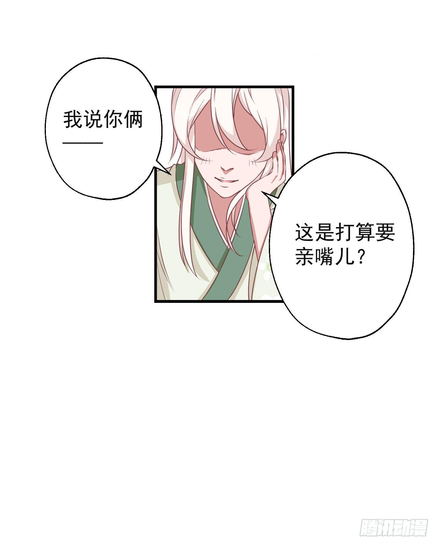 你居然有胆子想亲我妹妹！！50
