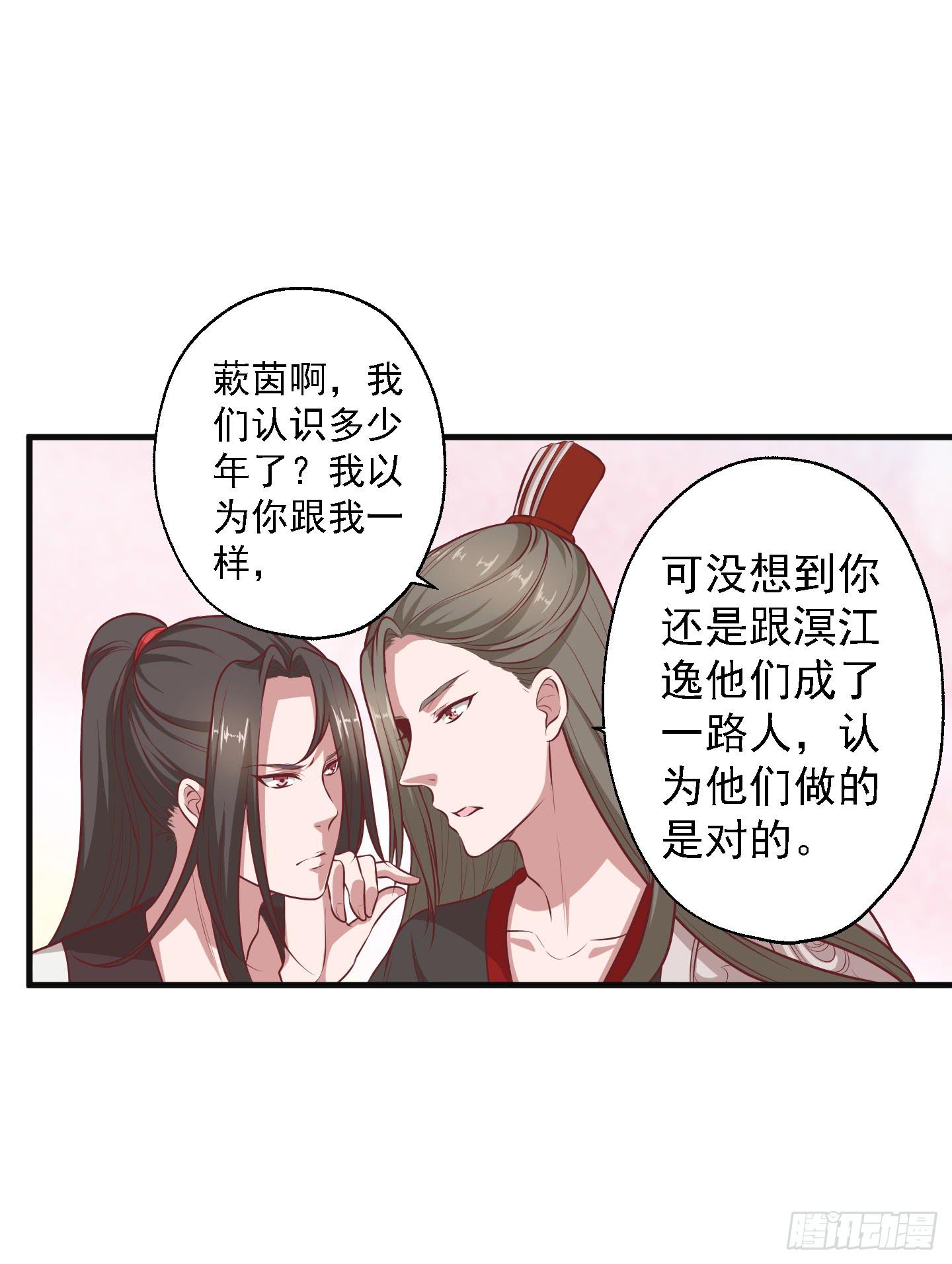 溟江逸，三岁怪！17
