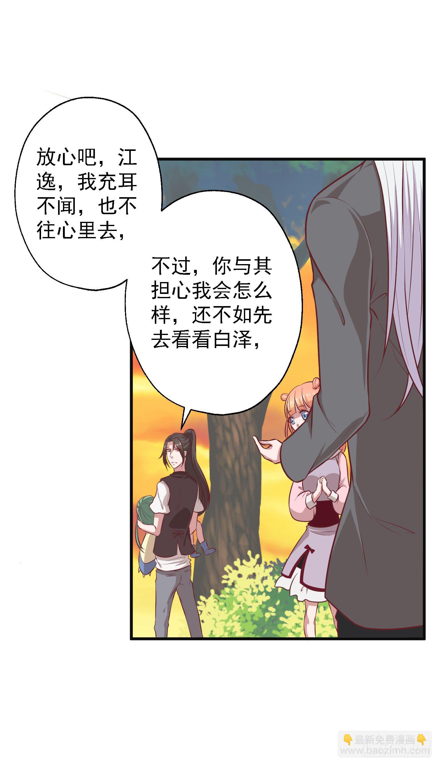 溟江逸，三岁怪！35