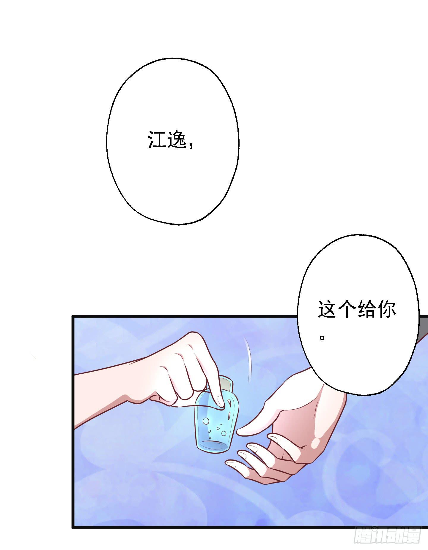 溟江逸，三岁怪！39
