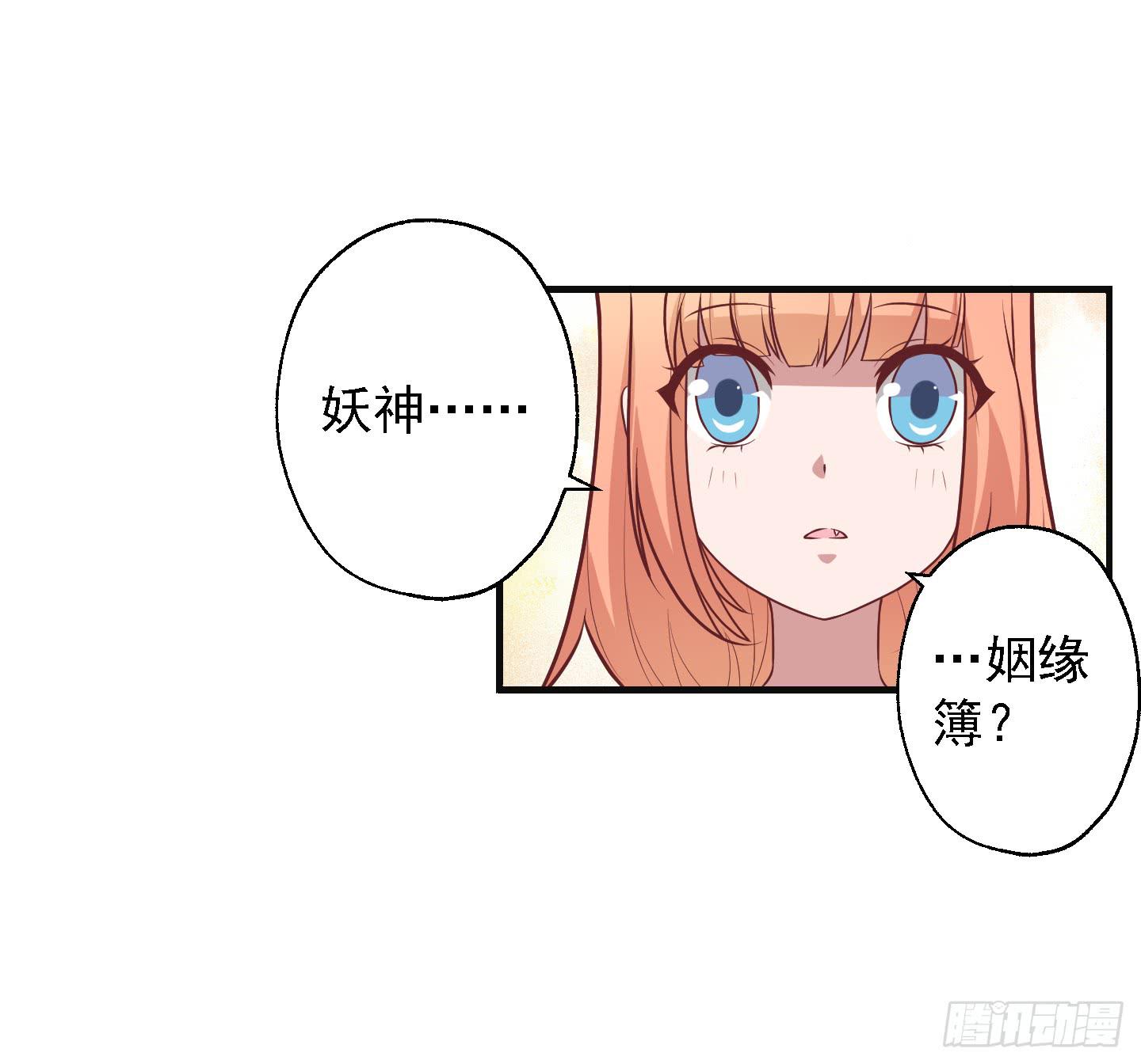 溟江逸，三岁怪！4