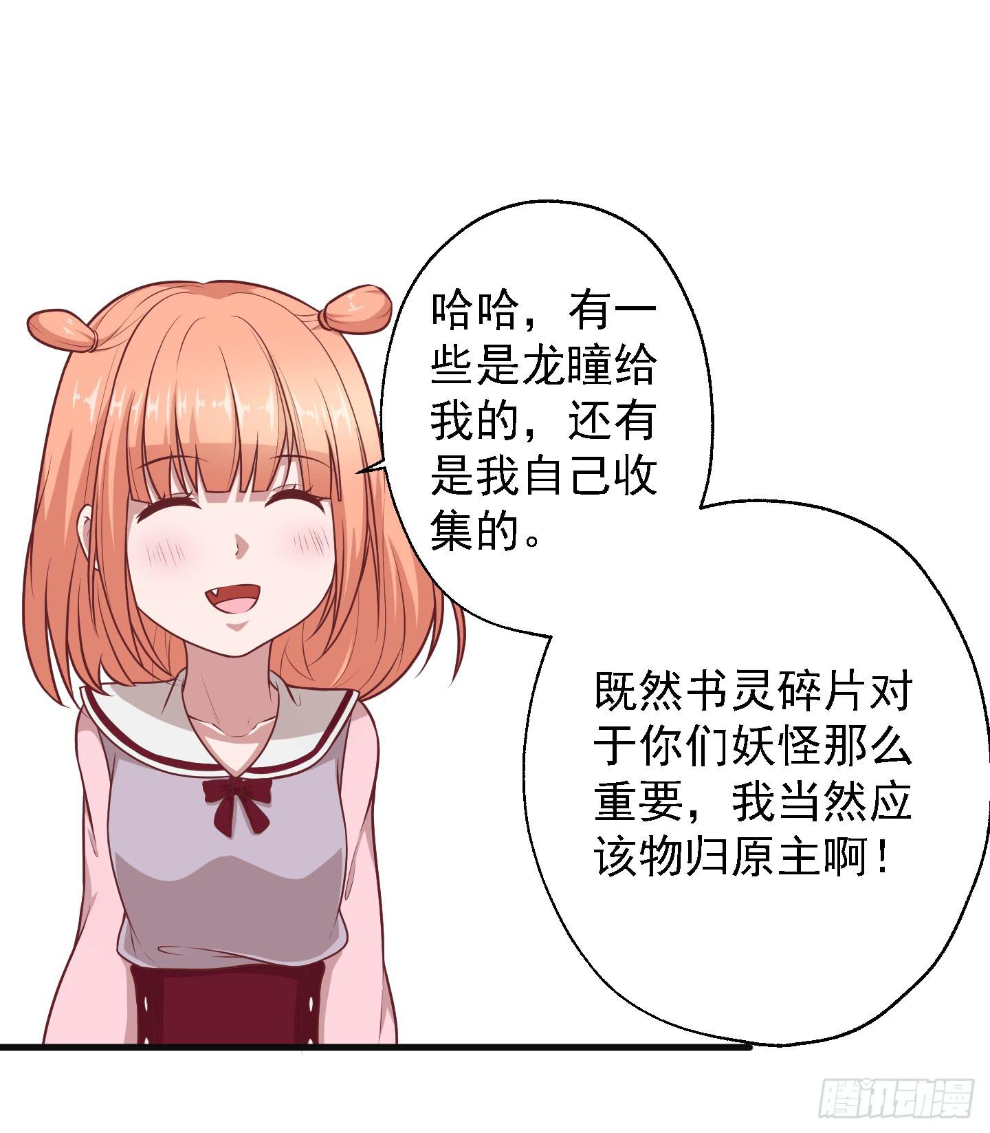 溟江逸，三岁怪！42