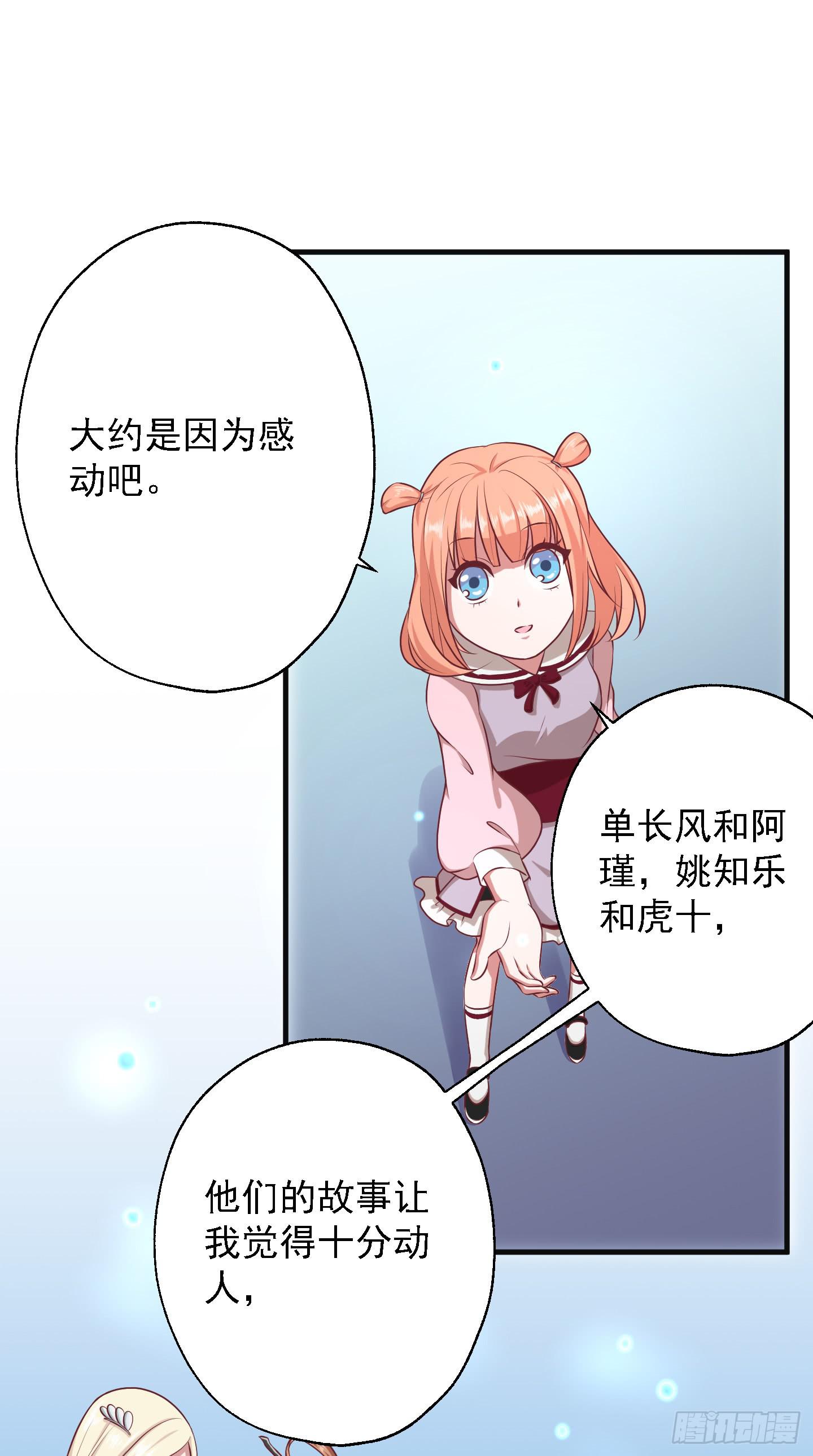 溟江逸，三岁怪！47