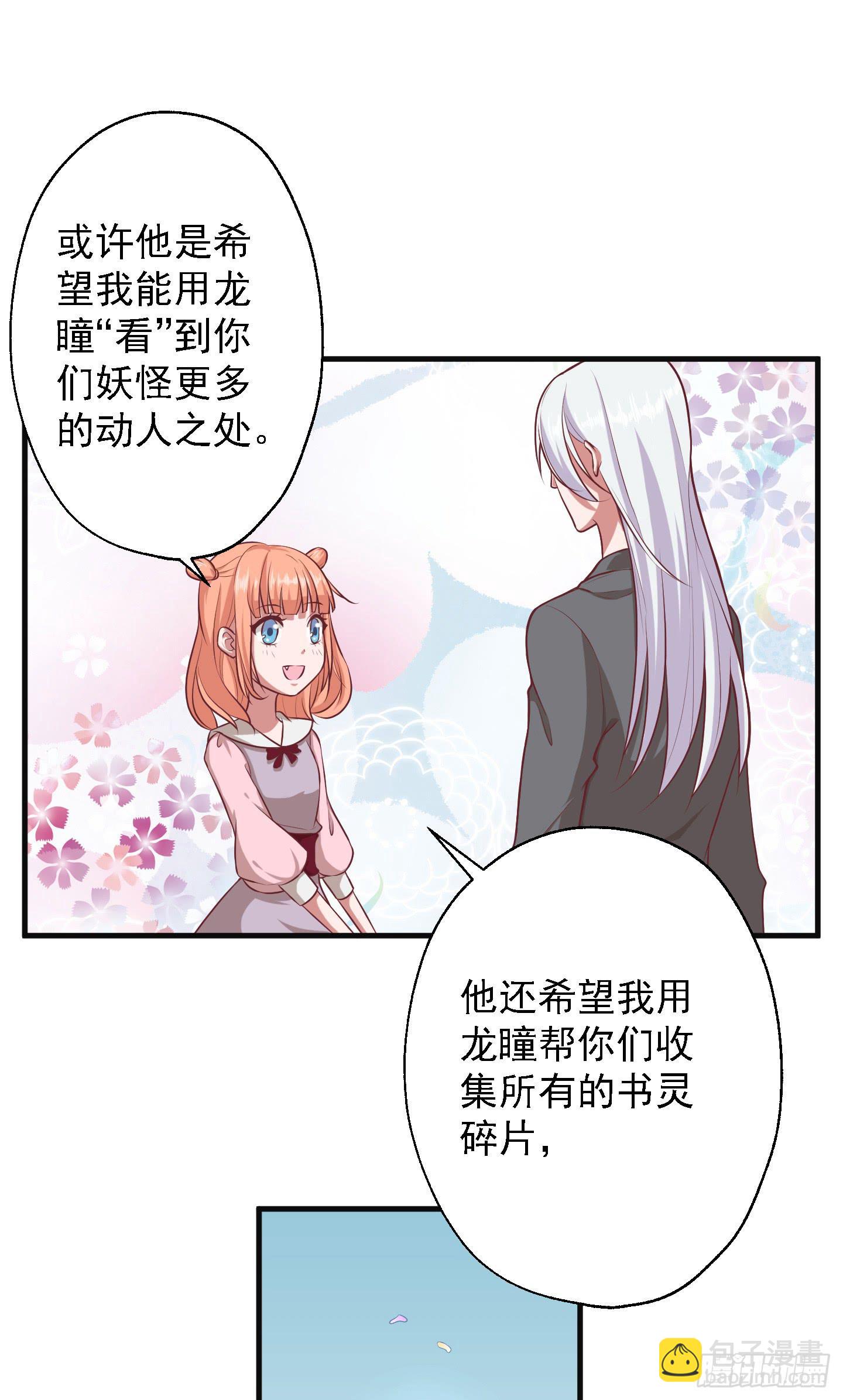 溟江逸，三岁怪！53