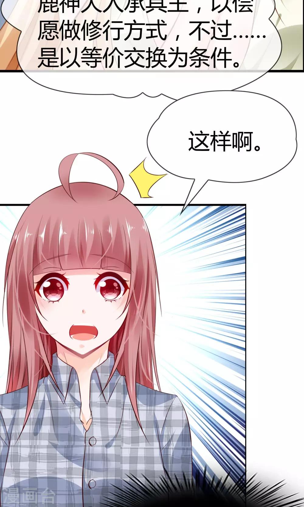 第4话 了不起的鹿神大人10