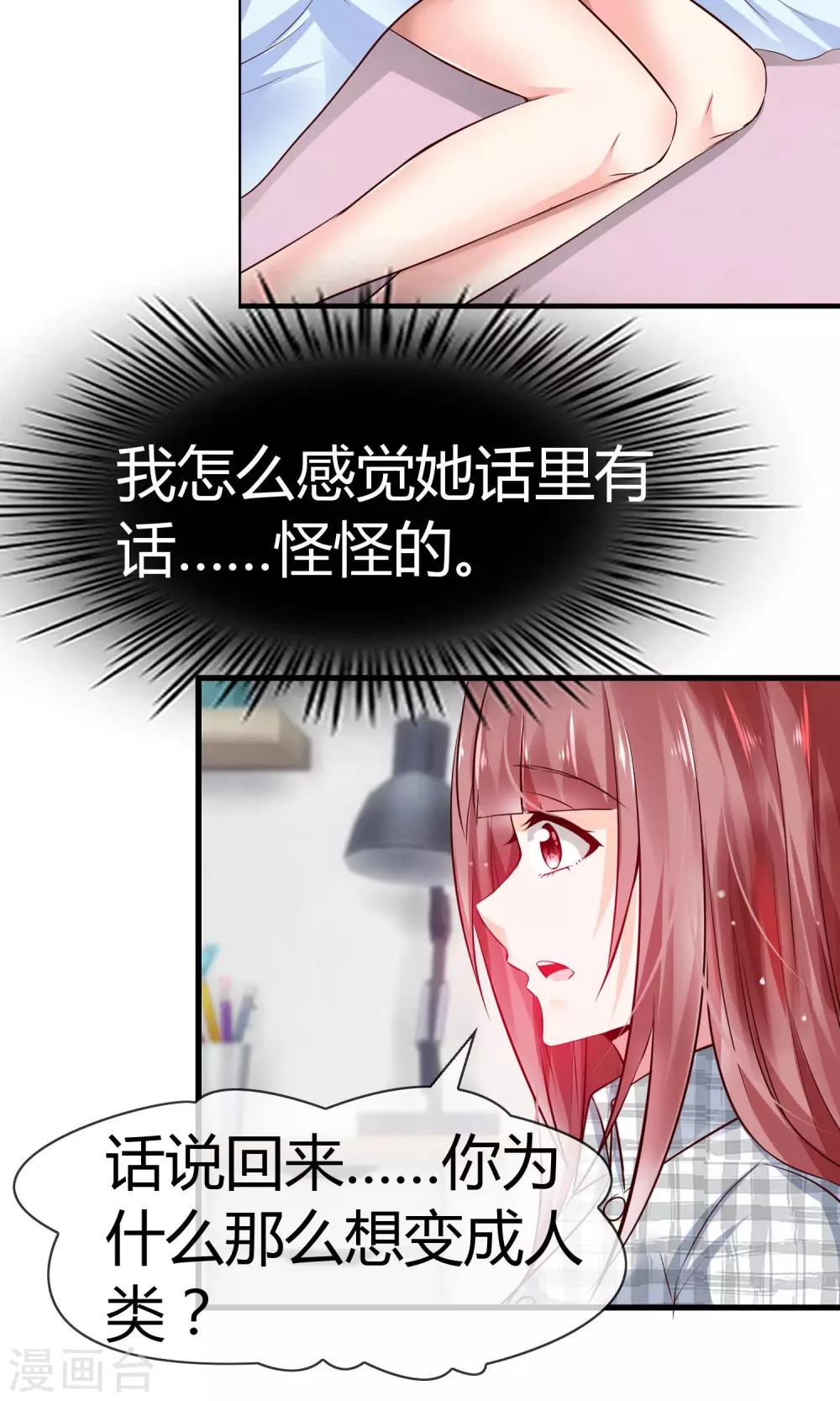 第4话 了不起的鹿神大人12