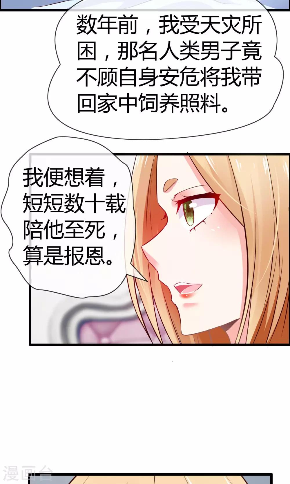 第4话 了不起的鹿神大人14