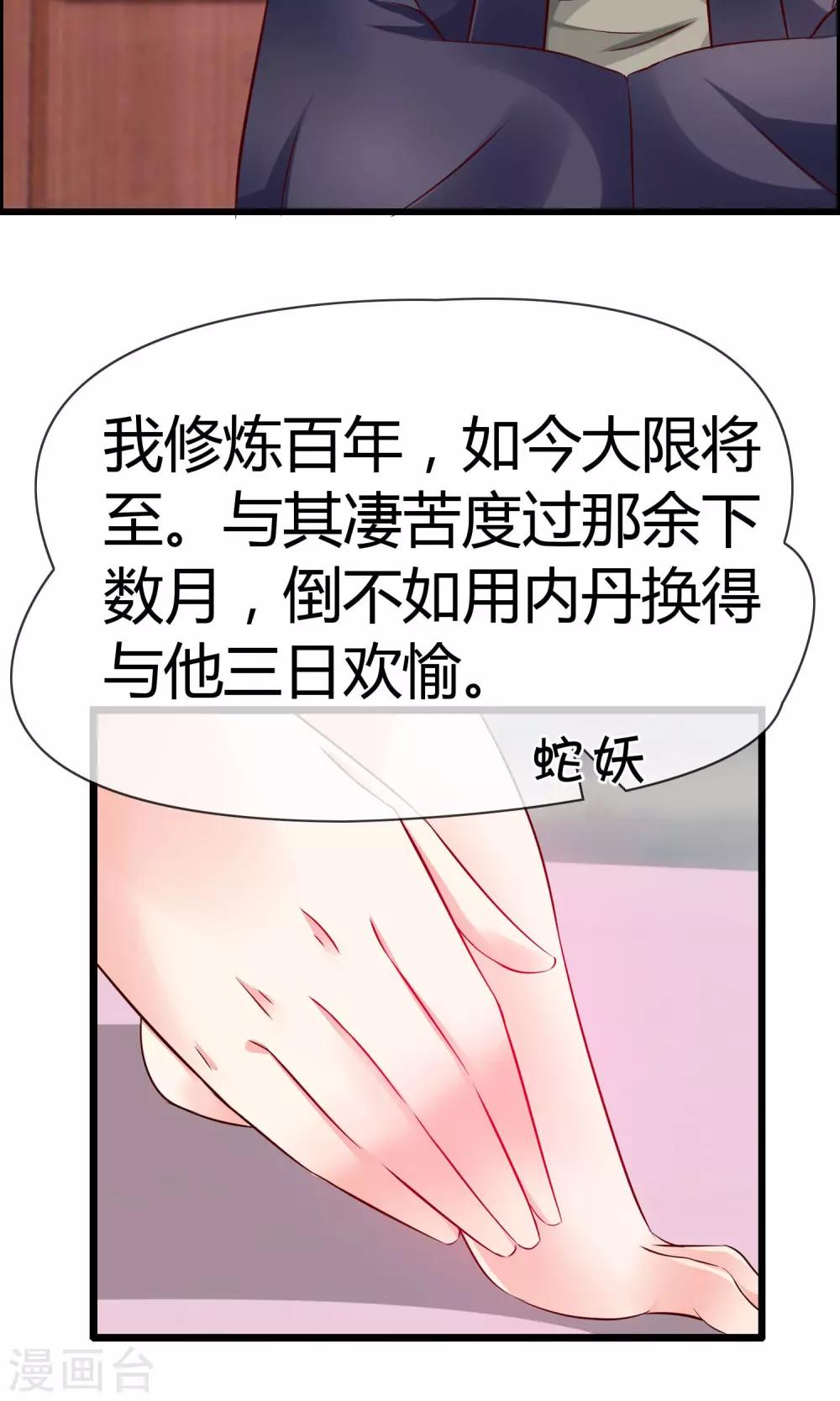 第4话 了不起的鹿神大人18