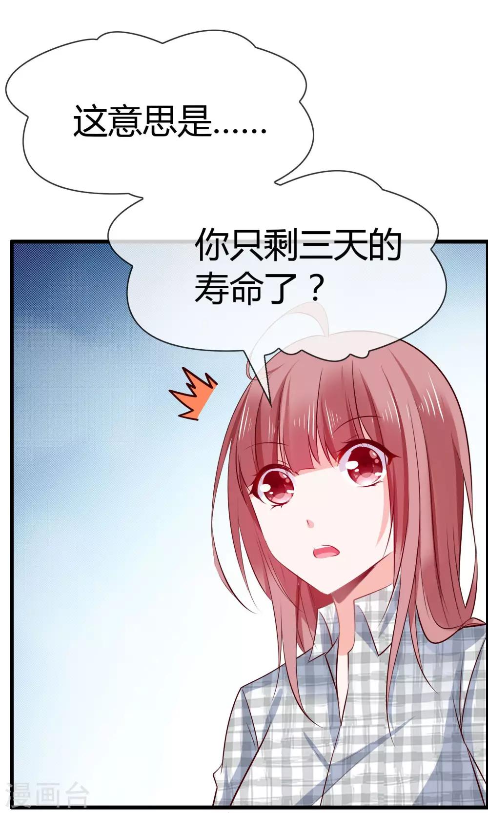 第4话 了不起的鹿神大人19