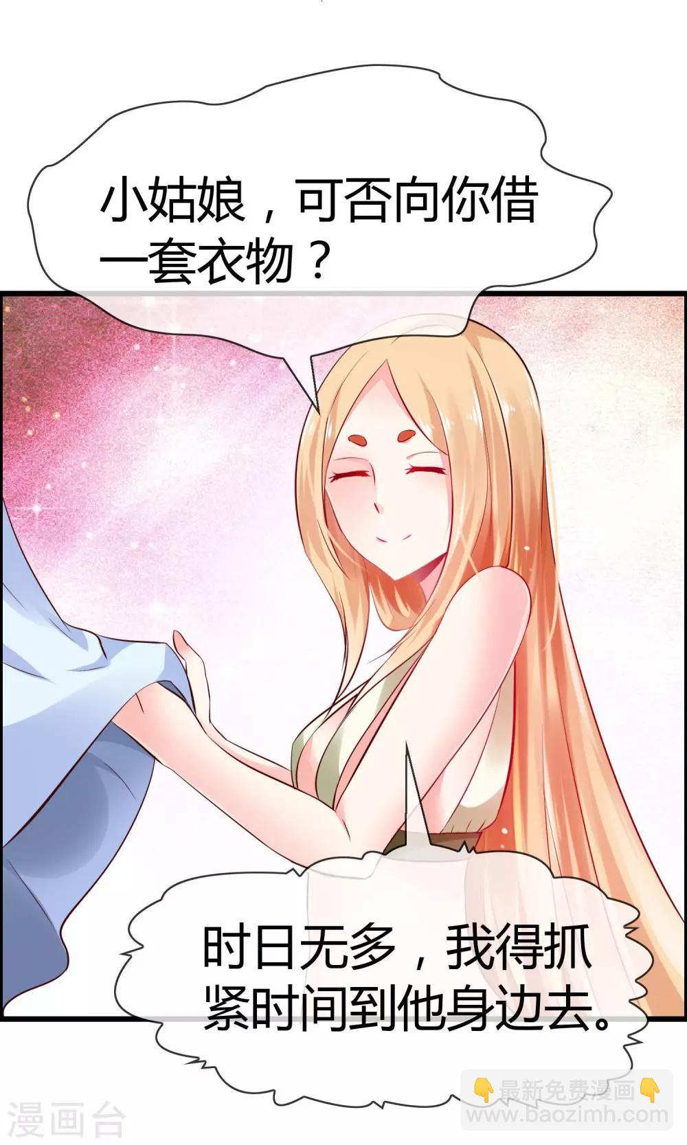 第4话 了不起的鹿神大人20
