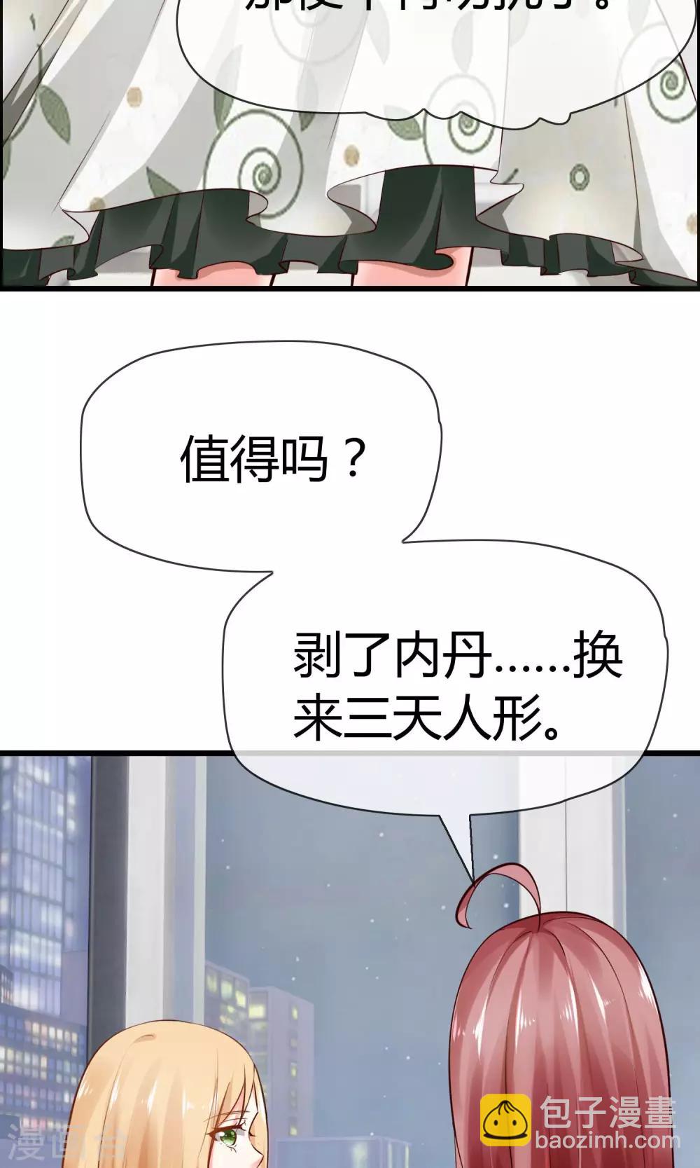 第4话 了不起的鹿神大人22