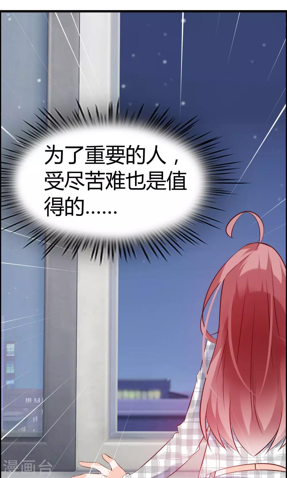 第4话 了不起的鹿神大人25